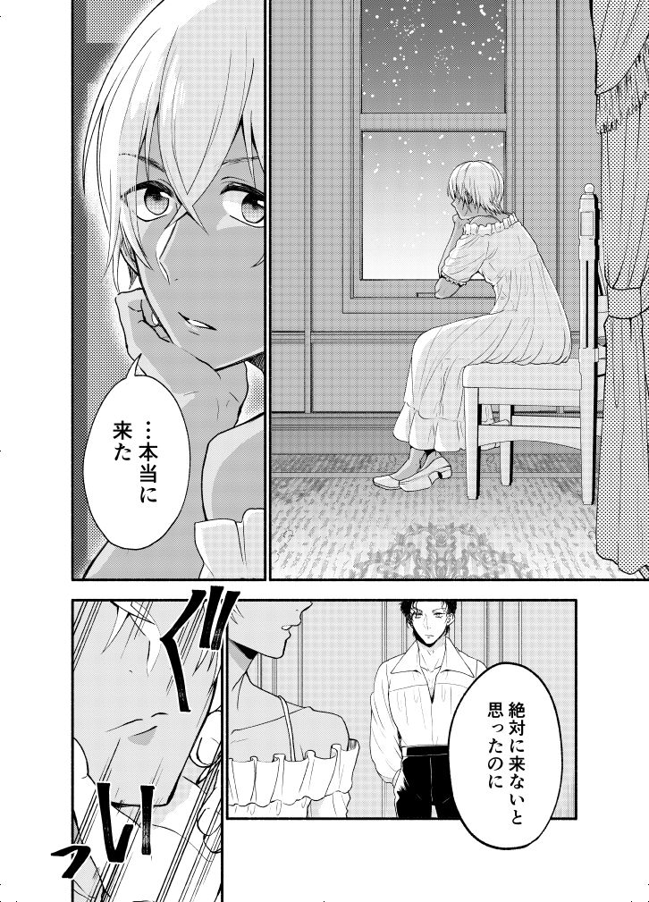 K wa Q no HEART ga Wakaranai Kazenhan page 9 full