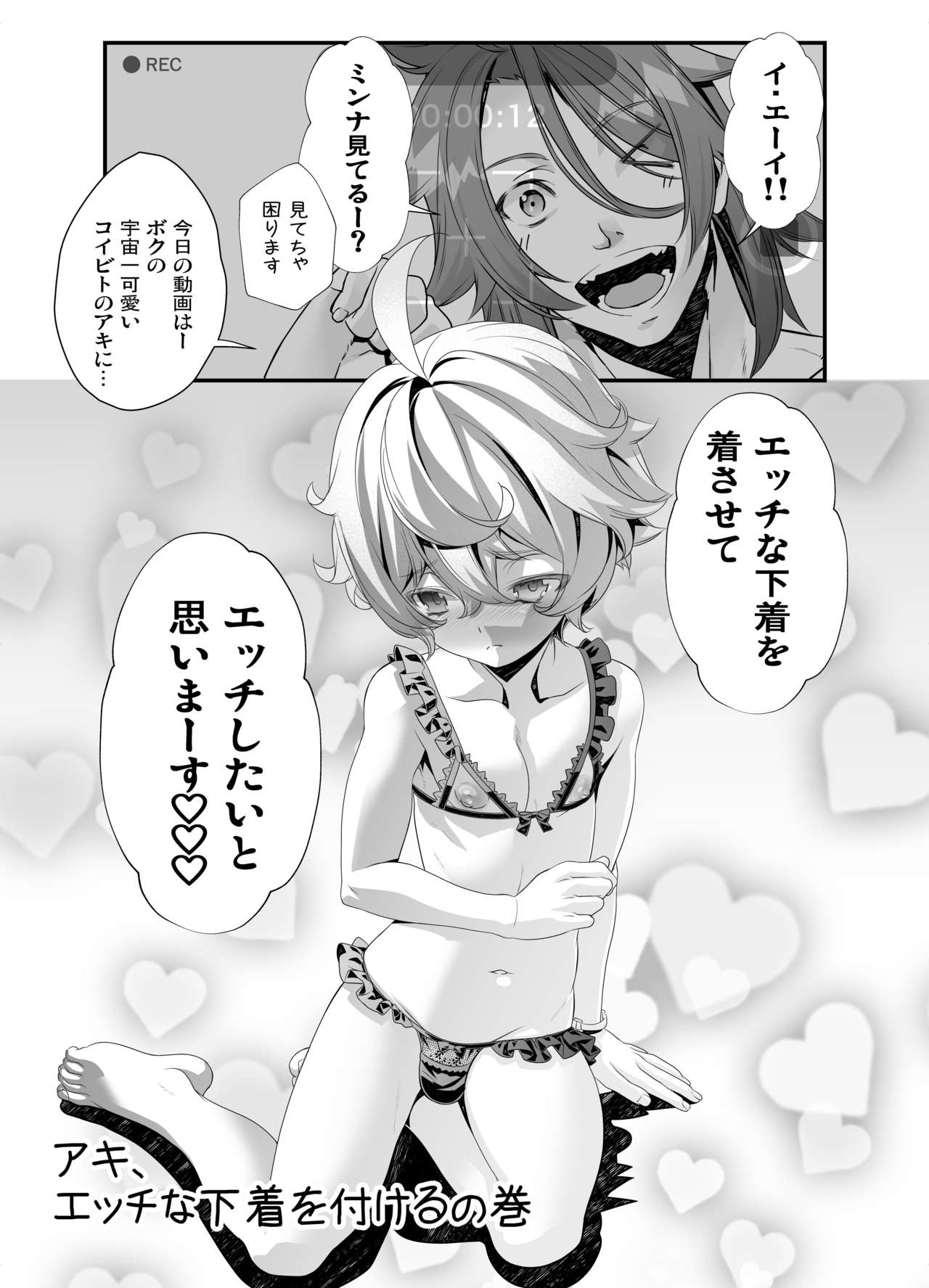 Denki Sentei Bride Soushuuhen page 2 full