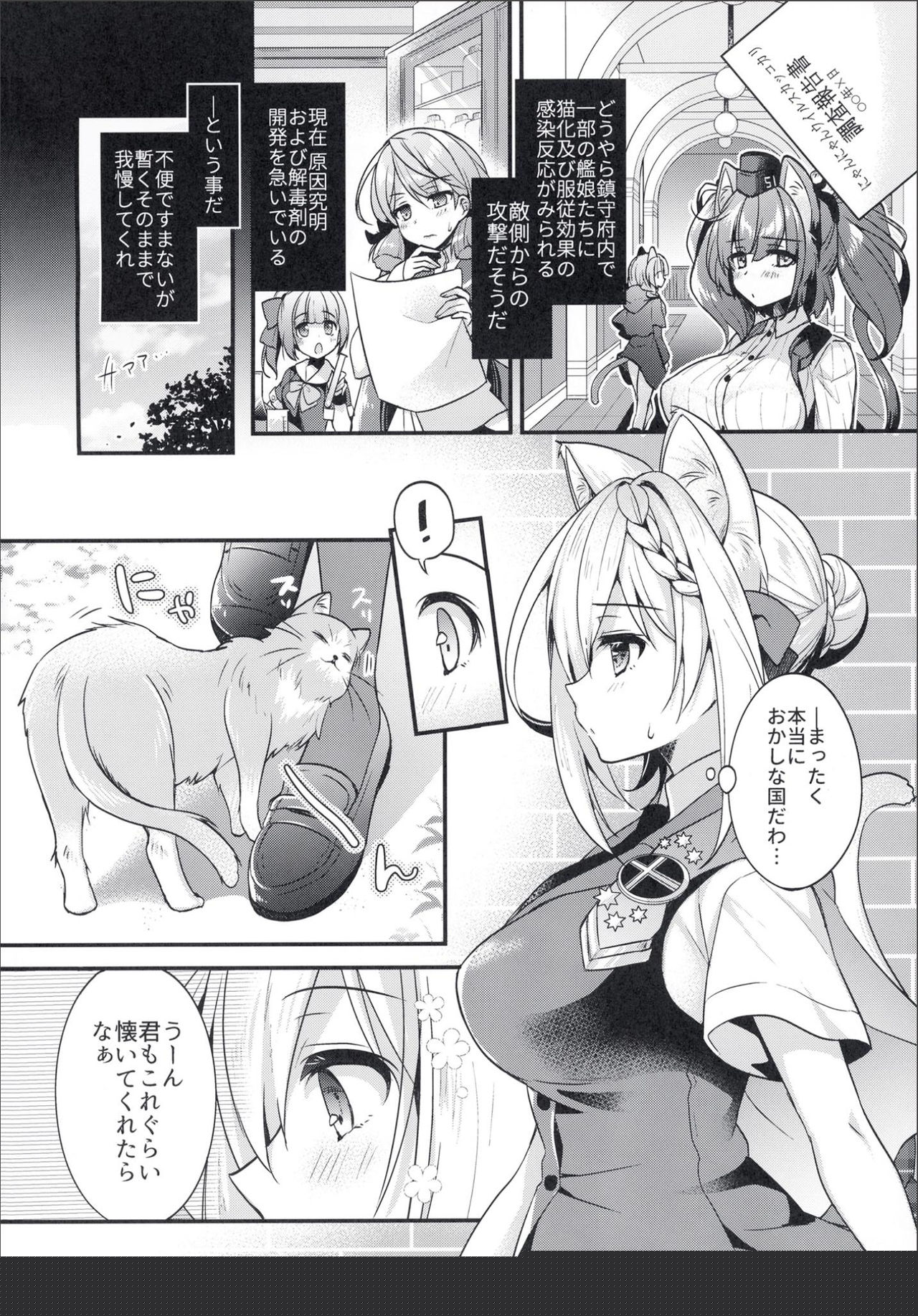 Perth-chan Sore Doushita no? page 4 full
