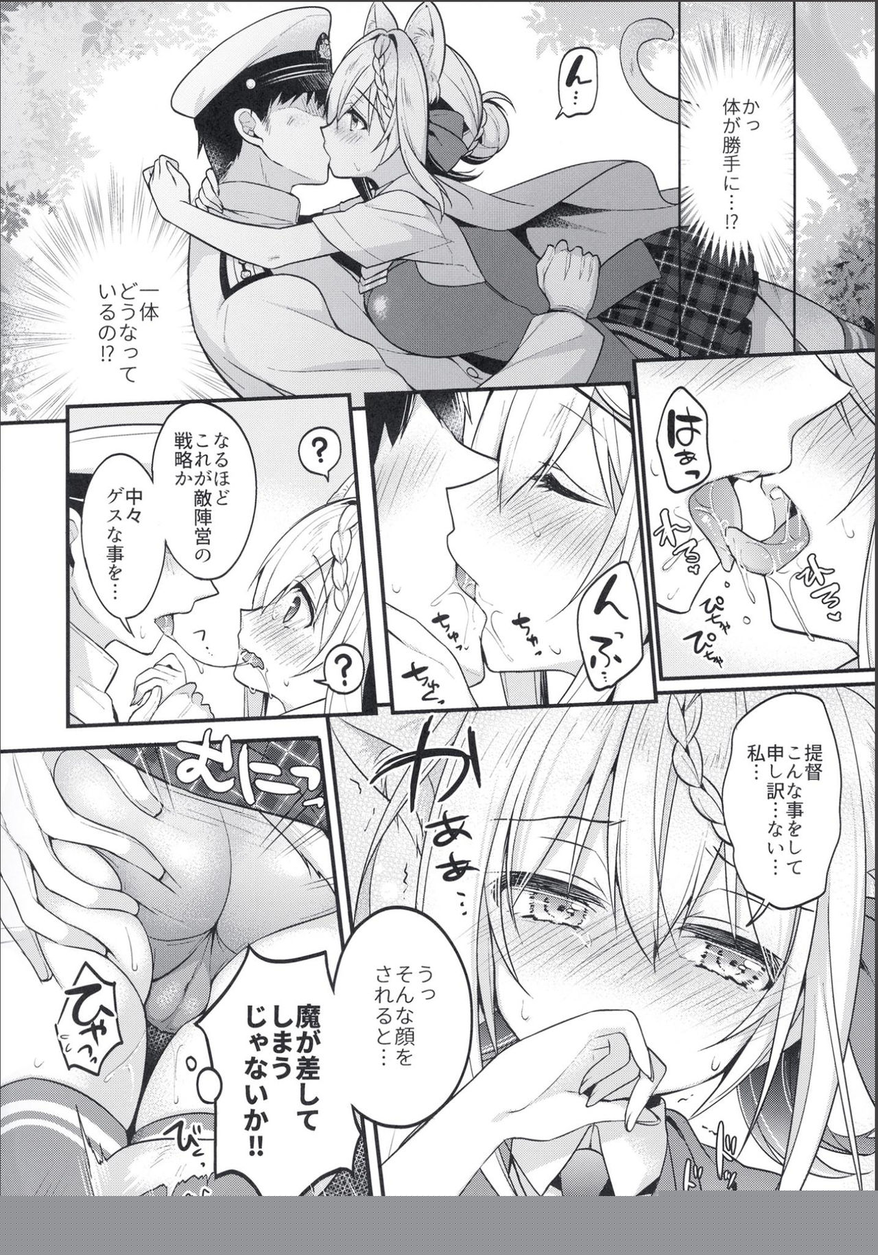 Perth-chan Sore Doushita no? page 6 full