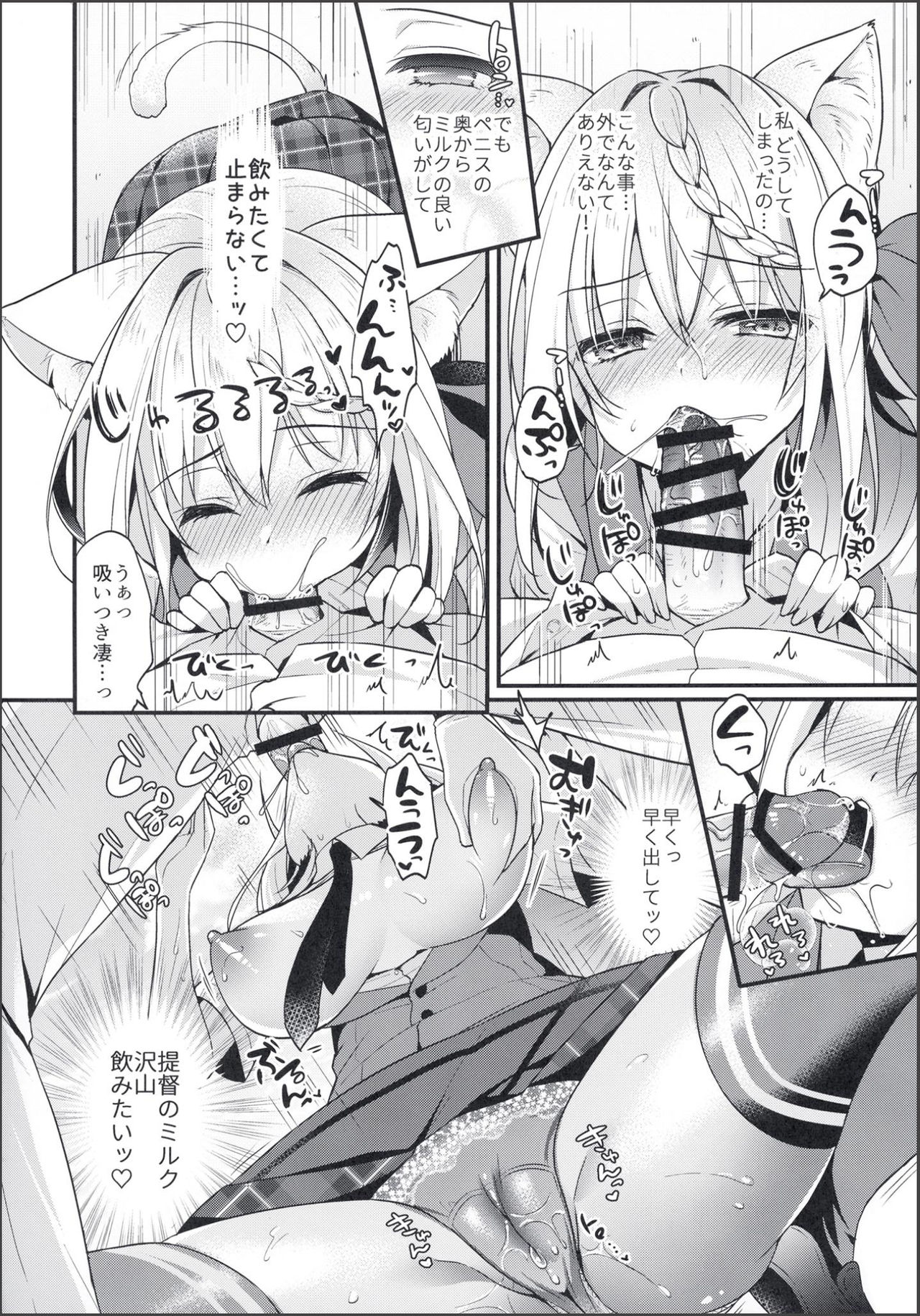 Perth-chan Sore Doushita no? page 8 full