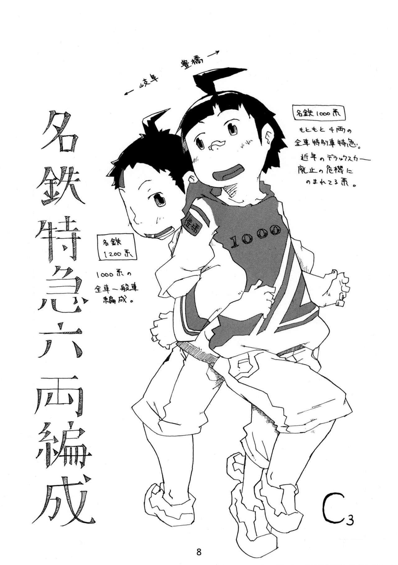 PANTOGRAPH page 8 full