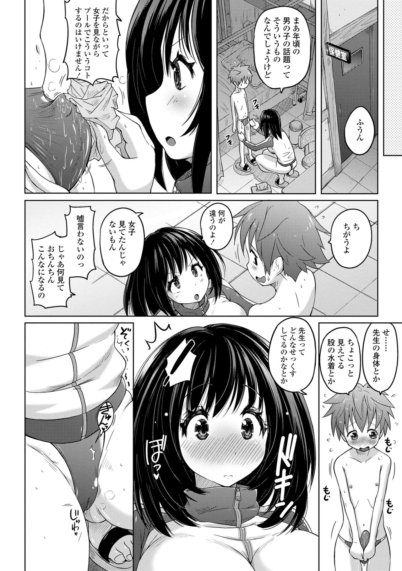 Pantsu Jou no Mono o Haita mama Shugi page 10 full