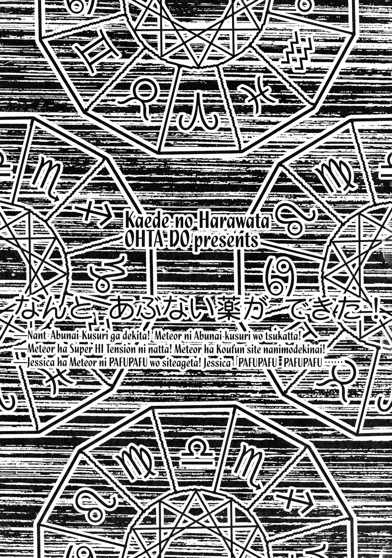 Nanto Abunai Kusuri ga Dekita! page 3 full