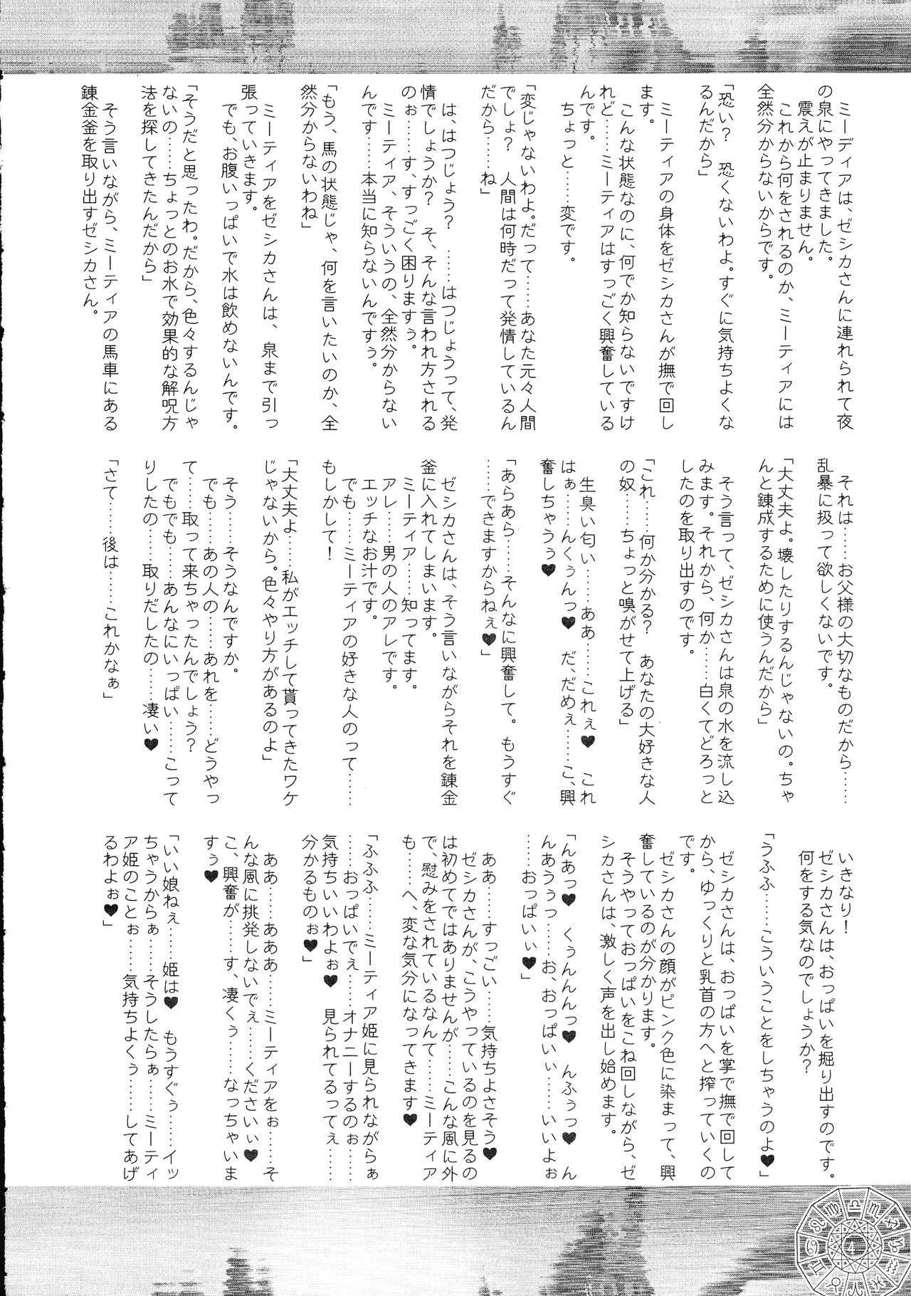 Nanto Abunai Kusuri ga Dekita! page 4 full