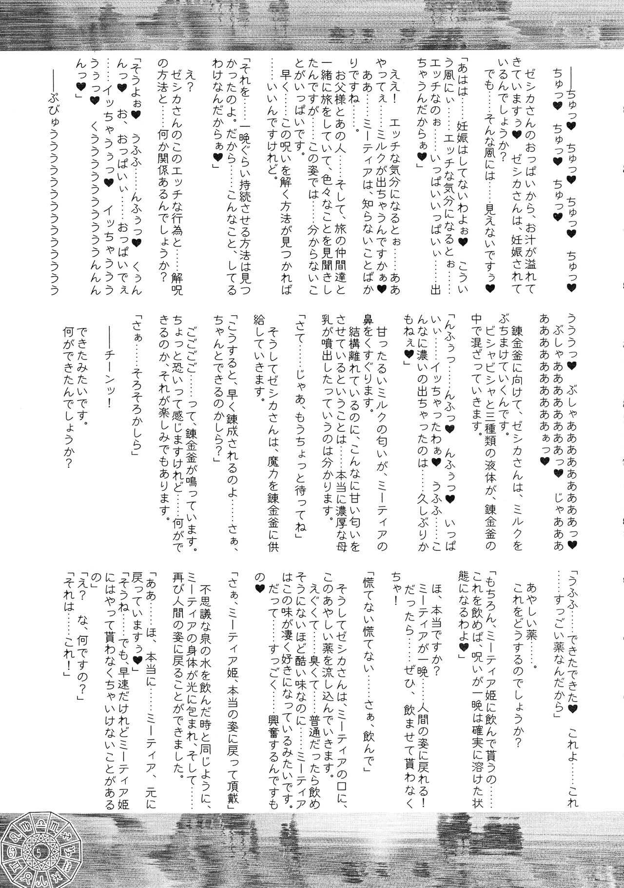 Nanto Abunai Kusuri ga Dekita! page 5 full