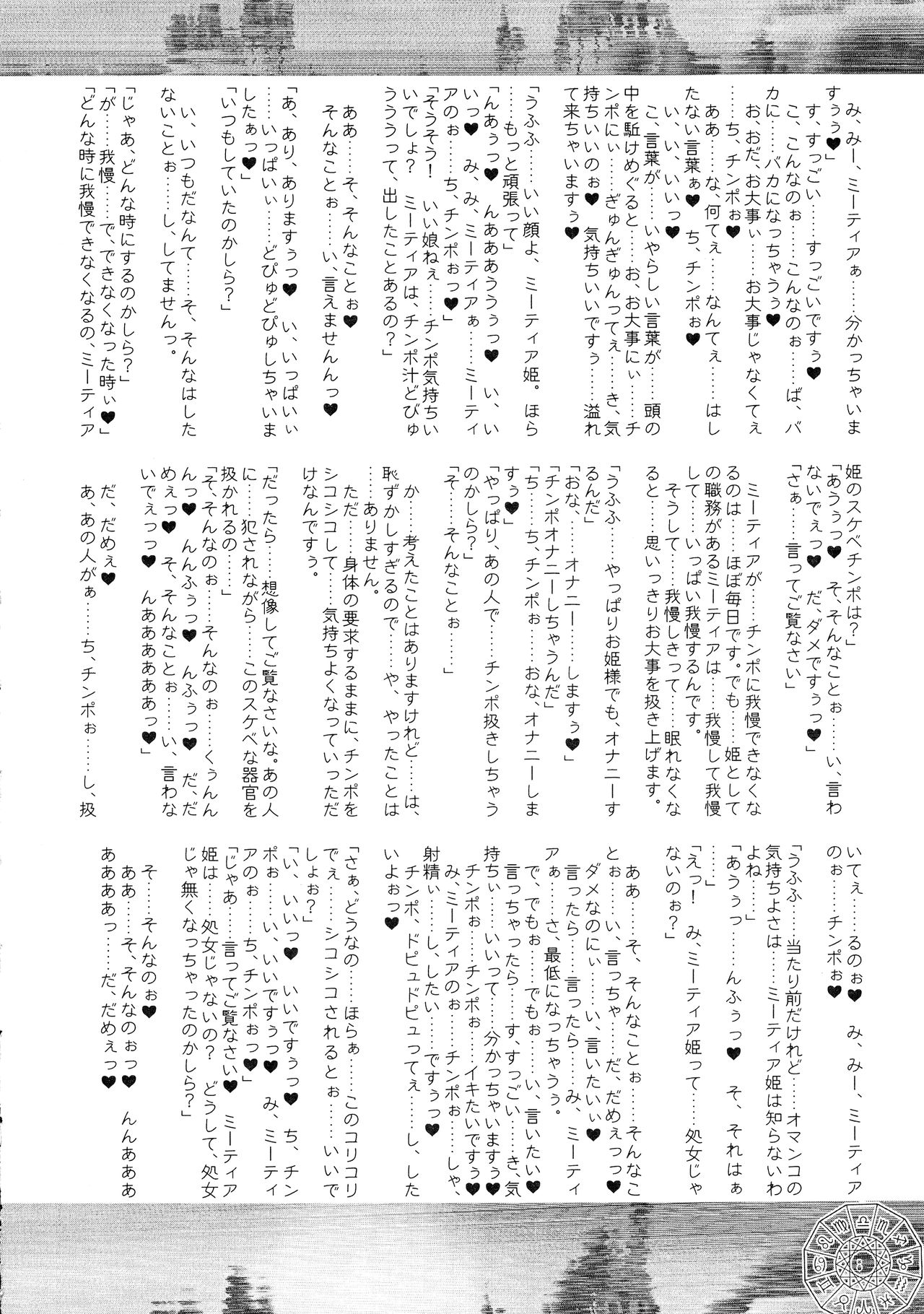 Nanto Abunai Kusuri ga Dekita! page 8 full