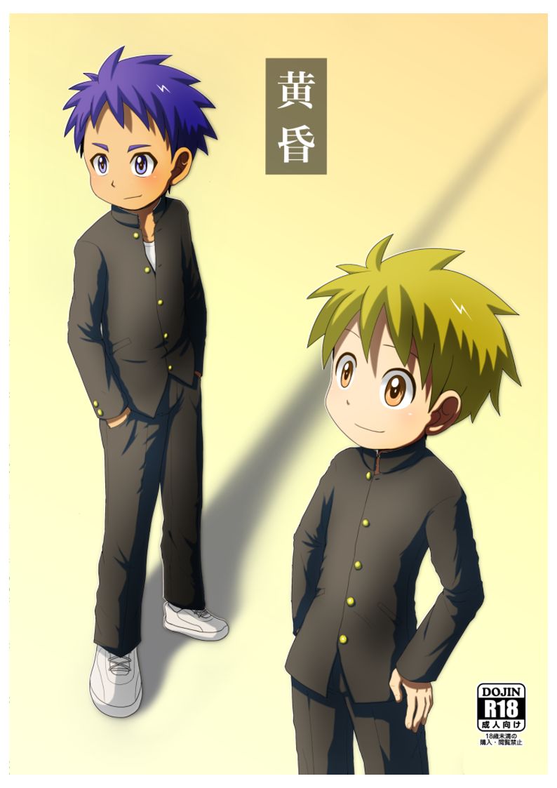 Tasogare page 1 full