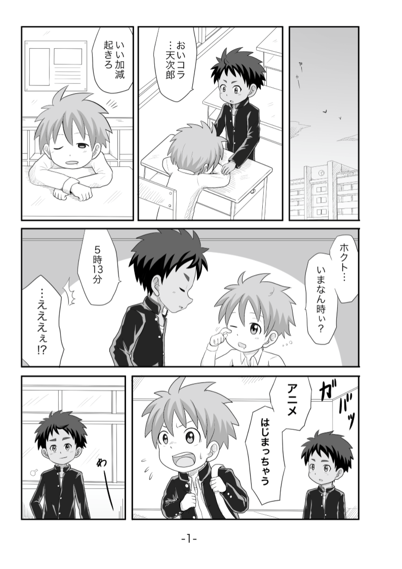 Tasogare page 2 full