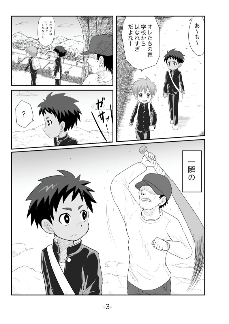 Tasogare page 4 full