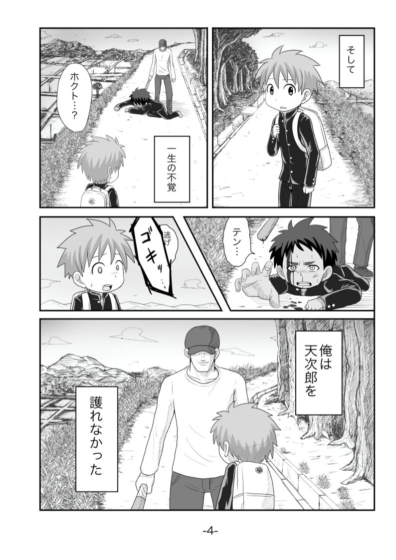 Tasogare page 5 full