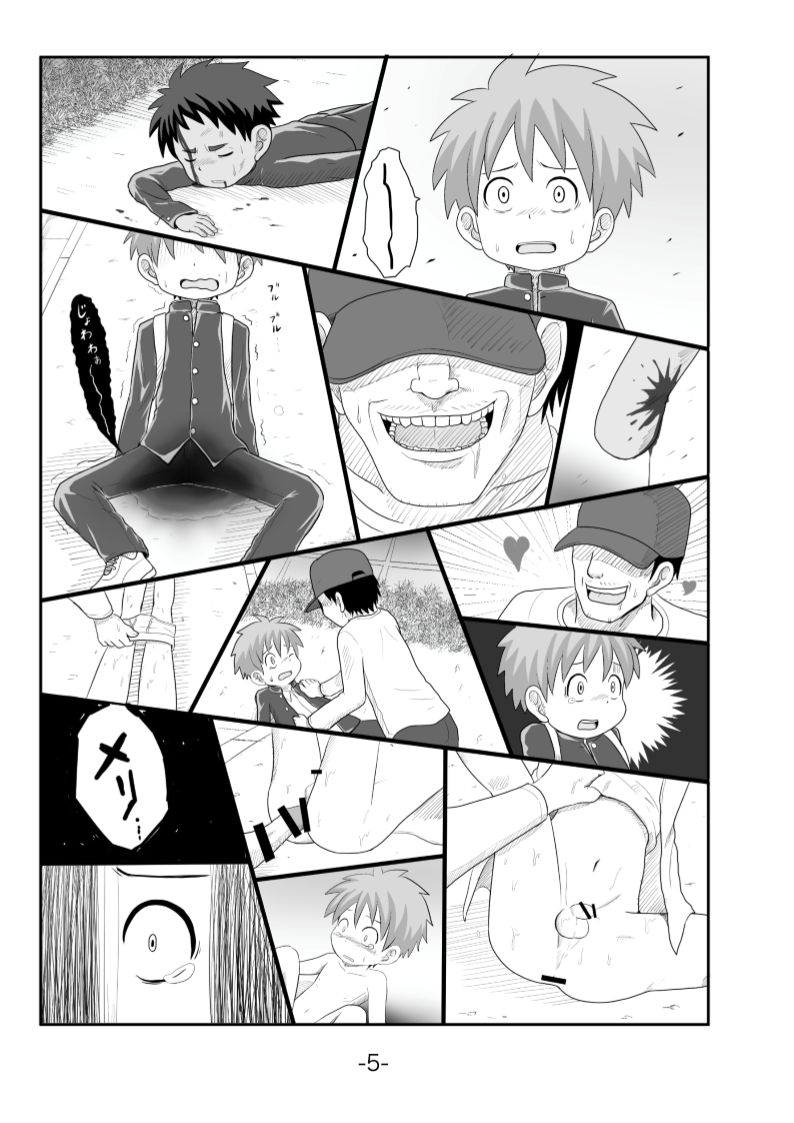 Tasogare page 6 full