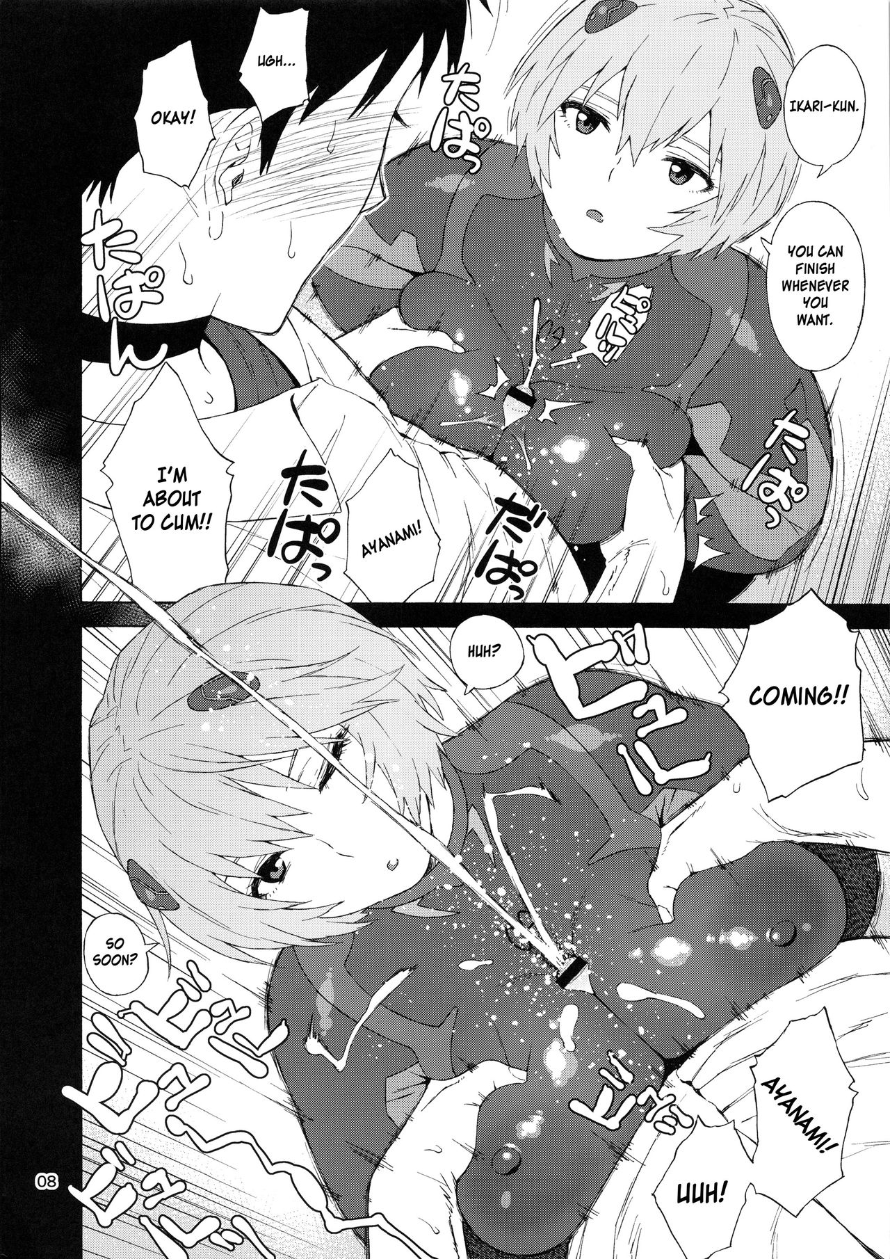 Boku no Ayanami  ga Konna ni Debu na Wake ga Nai | My Ayanami  can't be this fat! page 8 full
