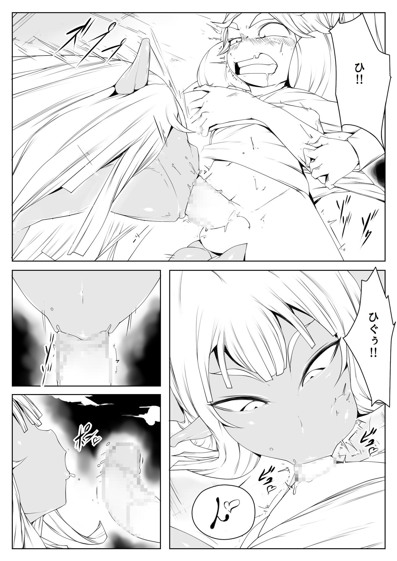 Elf no Mori no Toraware Ouji 0.5 page 10 full