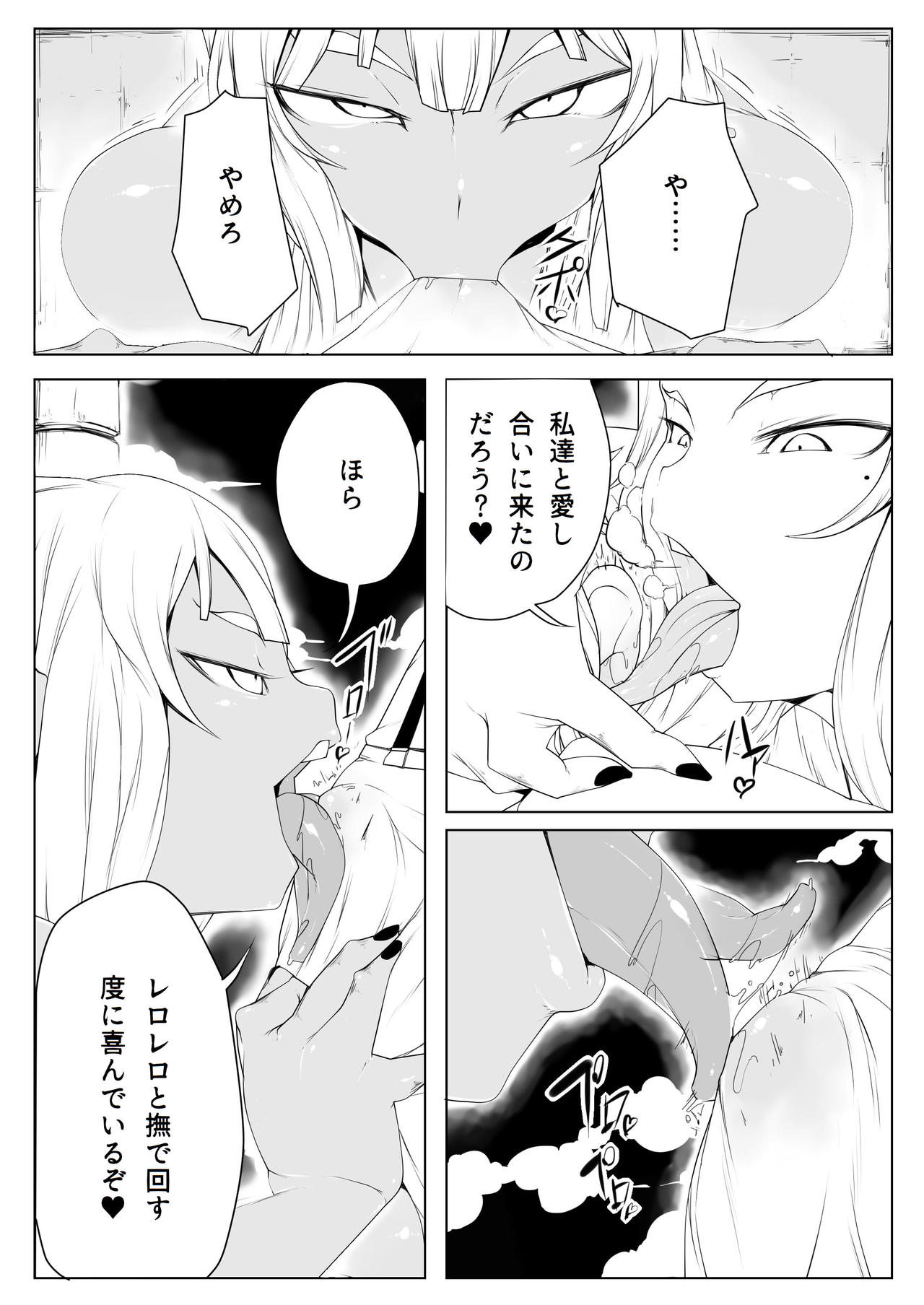 Elf no Mori no Toraware Ouji 0.5 page 6 full