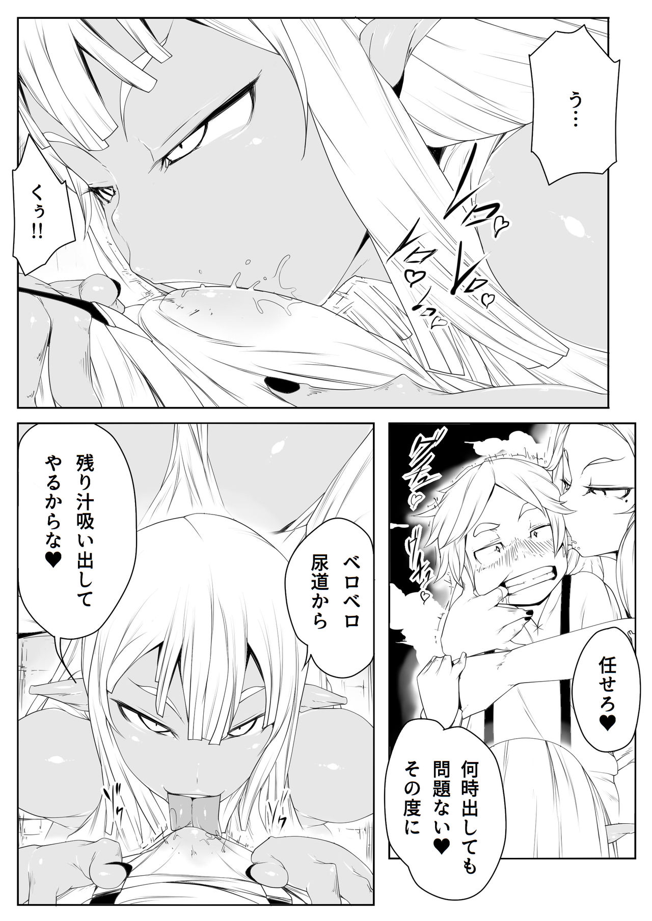Elf no Mori no Toraware Ouji 0.5 page 7 full
