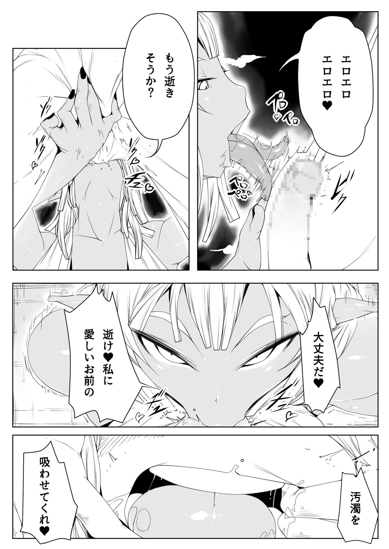 Elf no Mori no Toraware Ouji 0.5 page 8 full