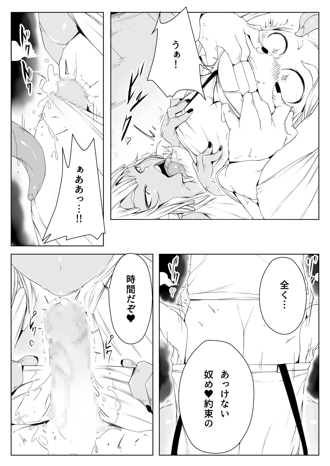 Elf no Mori no Toraware Ouji 0.5 page 9 full