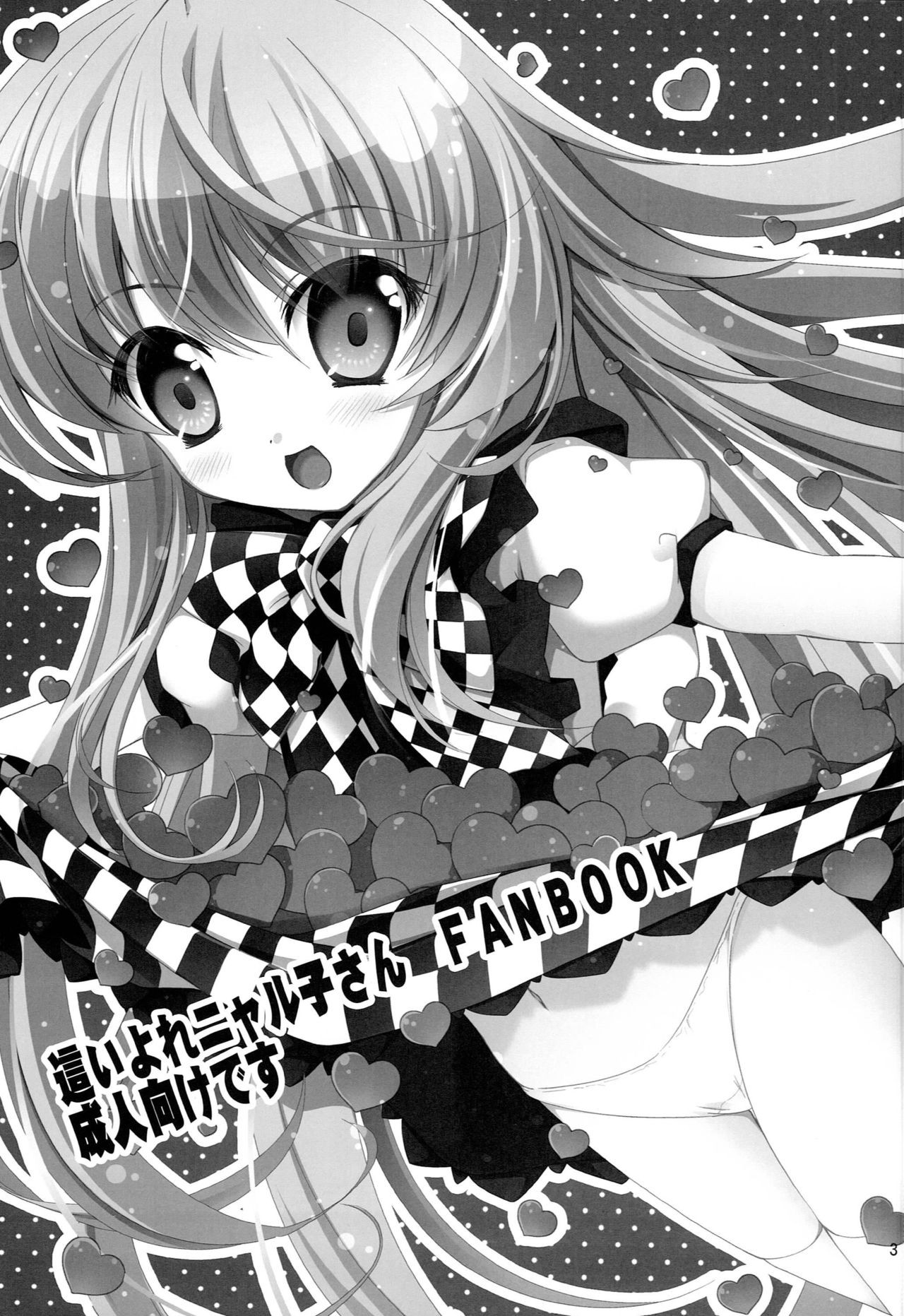 Chiisaku Nattemo Hanzai ja Naindesu yo! page 2 full