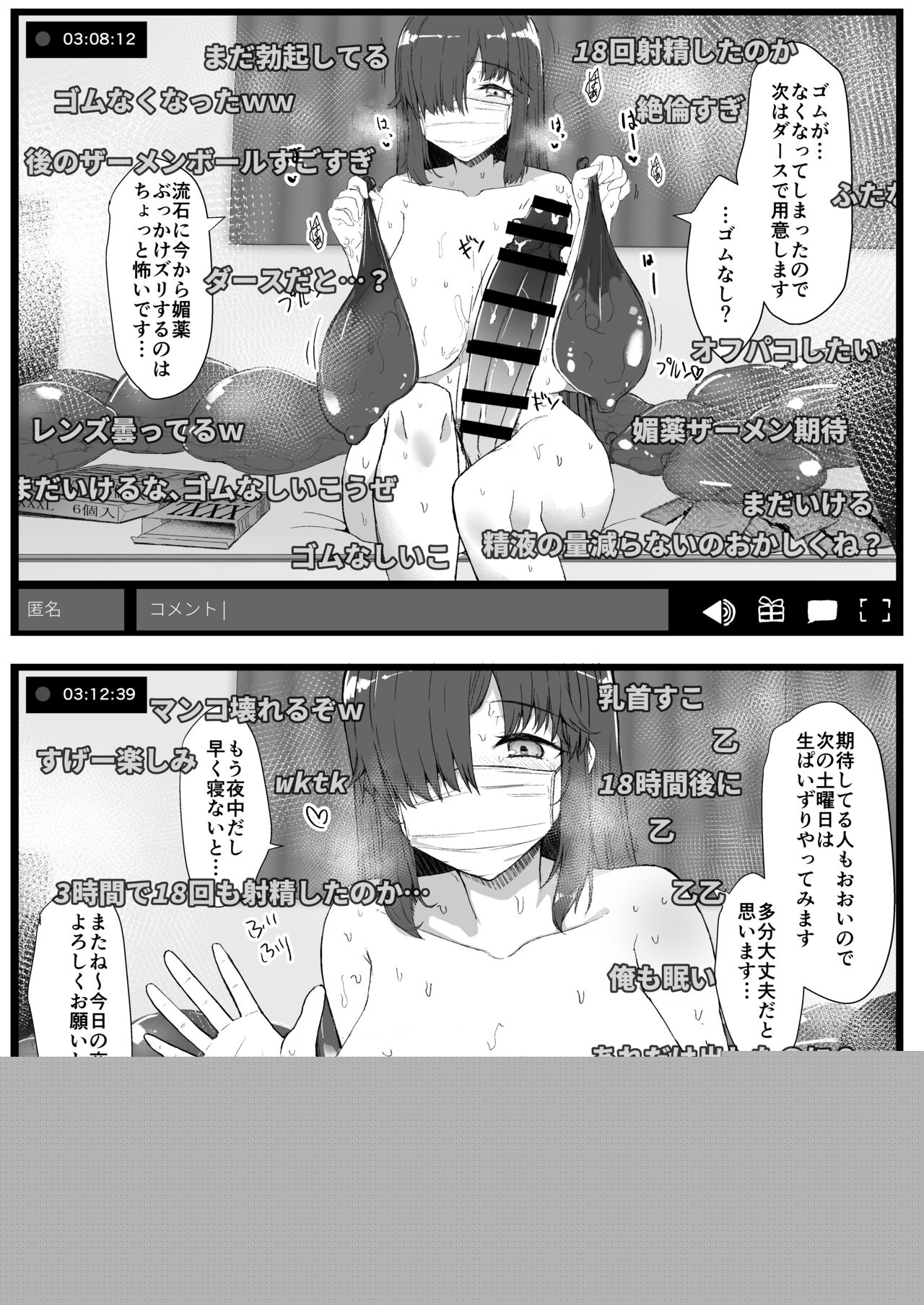 Futa Musume ni Itazura Shicha Ikemasen page 10 full
