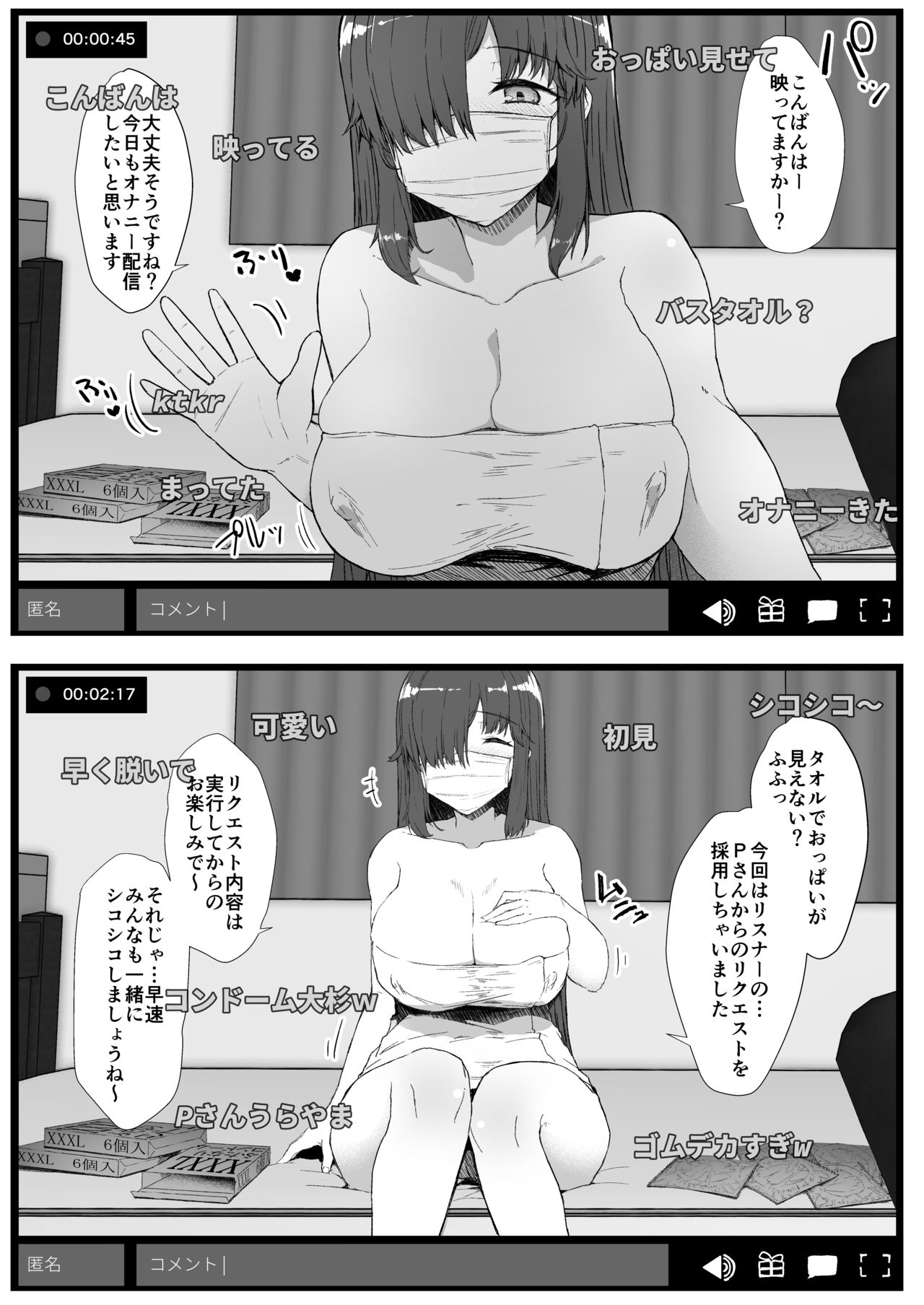 Futa Musume ni Itazura Shicha Ikemasen page 3 full