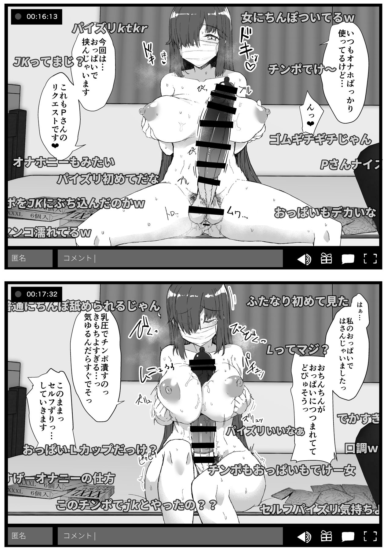 Futa Musume ni Itazura Shicha Ikemasen page 7 full