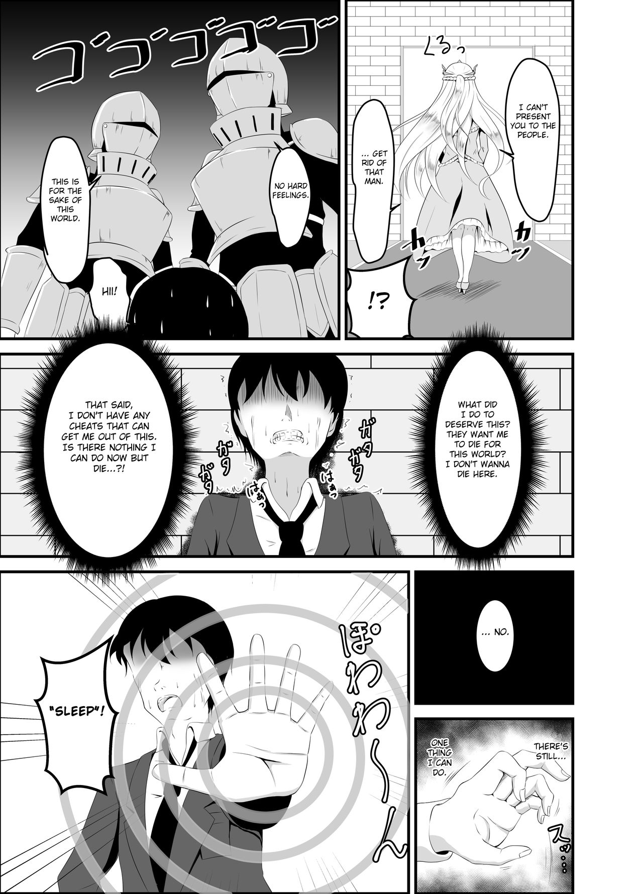 Isekai Suikan ~Cheat na Suimin Mahou de Yaritai Houdai!~ page 4 full