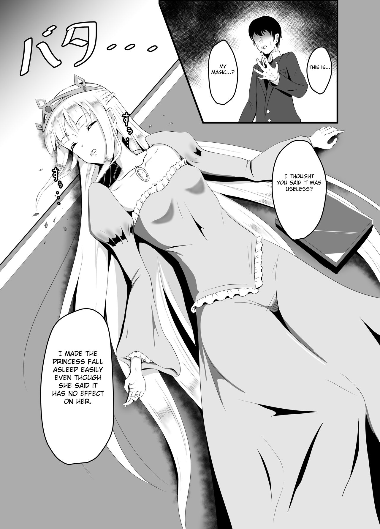 Isekai Suikan ~Cheat na Suimin Mahou de Yaritai Houdai!~ page 6 full