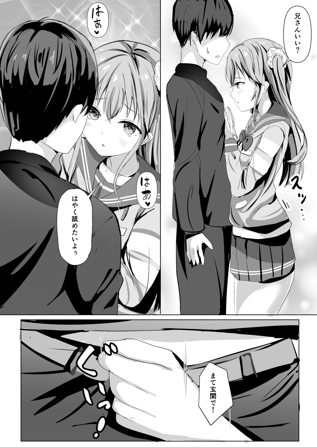 Imouto ga Seishi no Kansatsu o Yamete Kurenai ~Nii-san wa Seishi Undouritsu 99%~ page 7 full