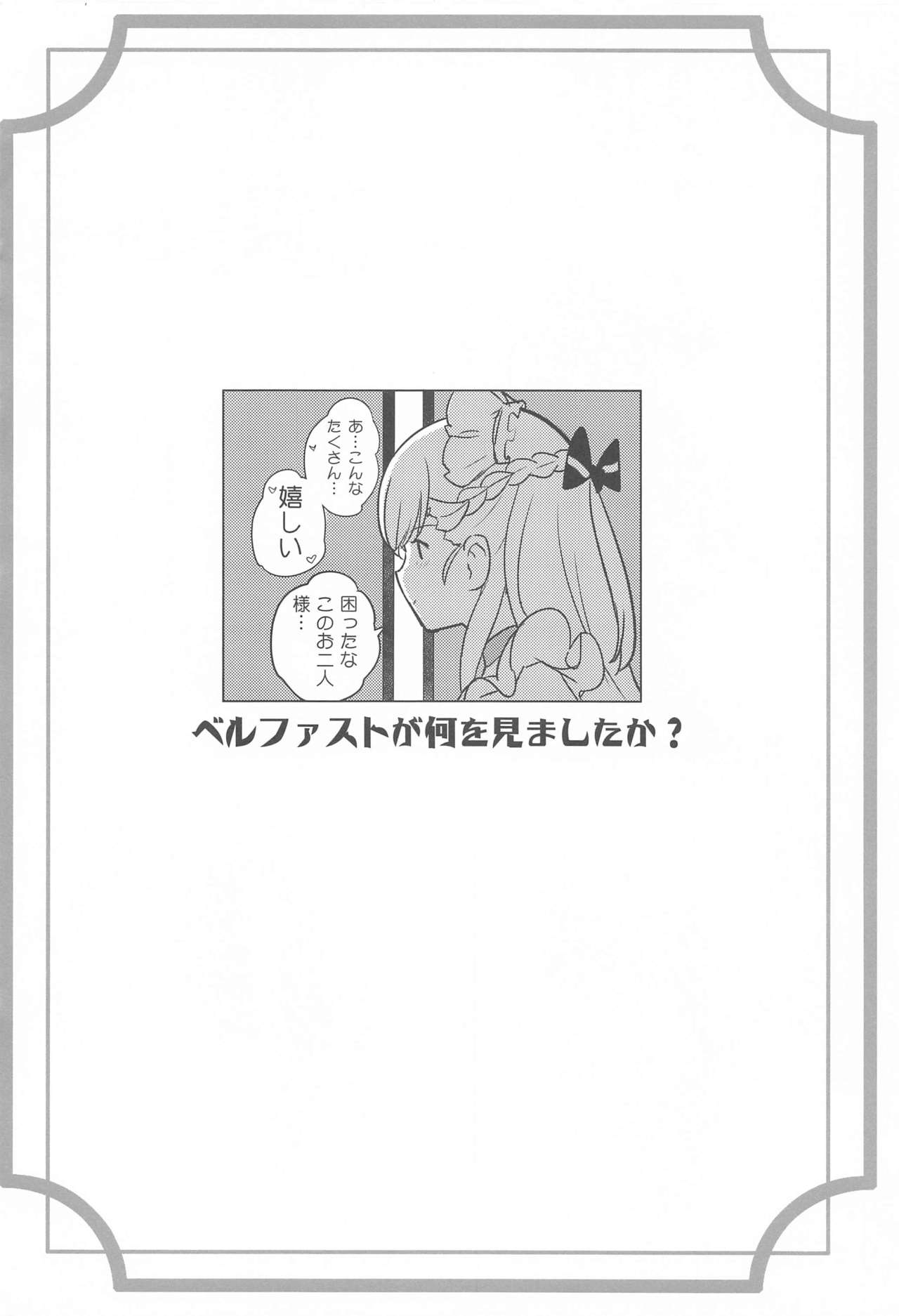 Maid-chou no Nirinsha Course page 3 full