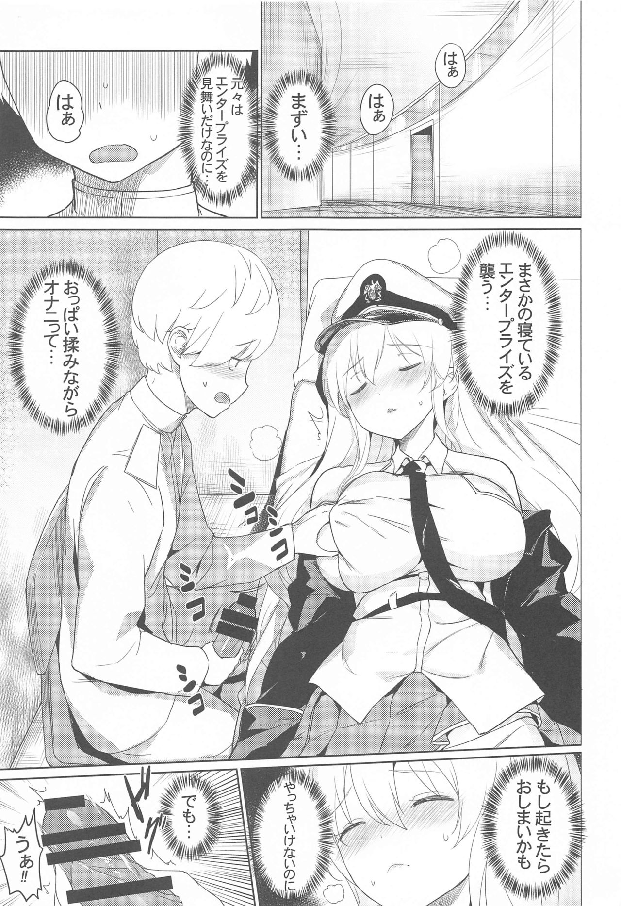 Maid-chou no Nirinsha Course page 4 full