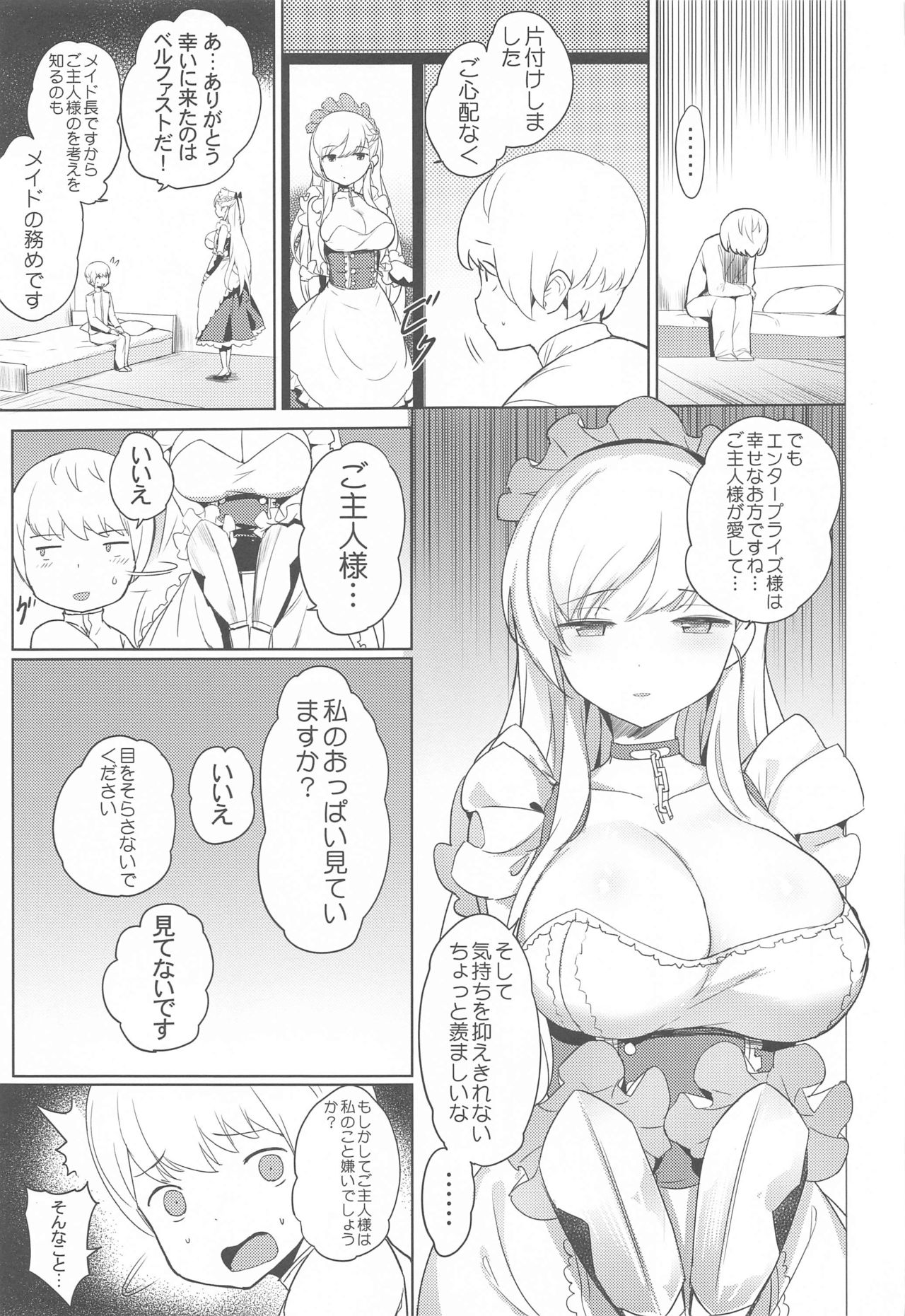 Maid-chou no Nirinsha Course page 6 full