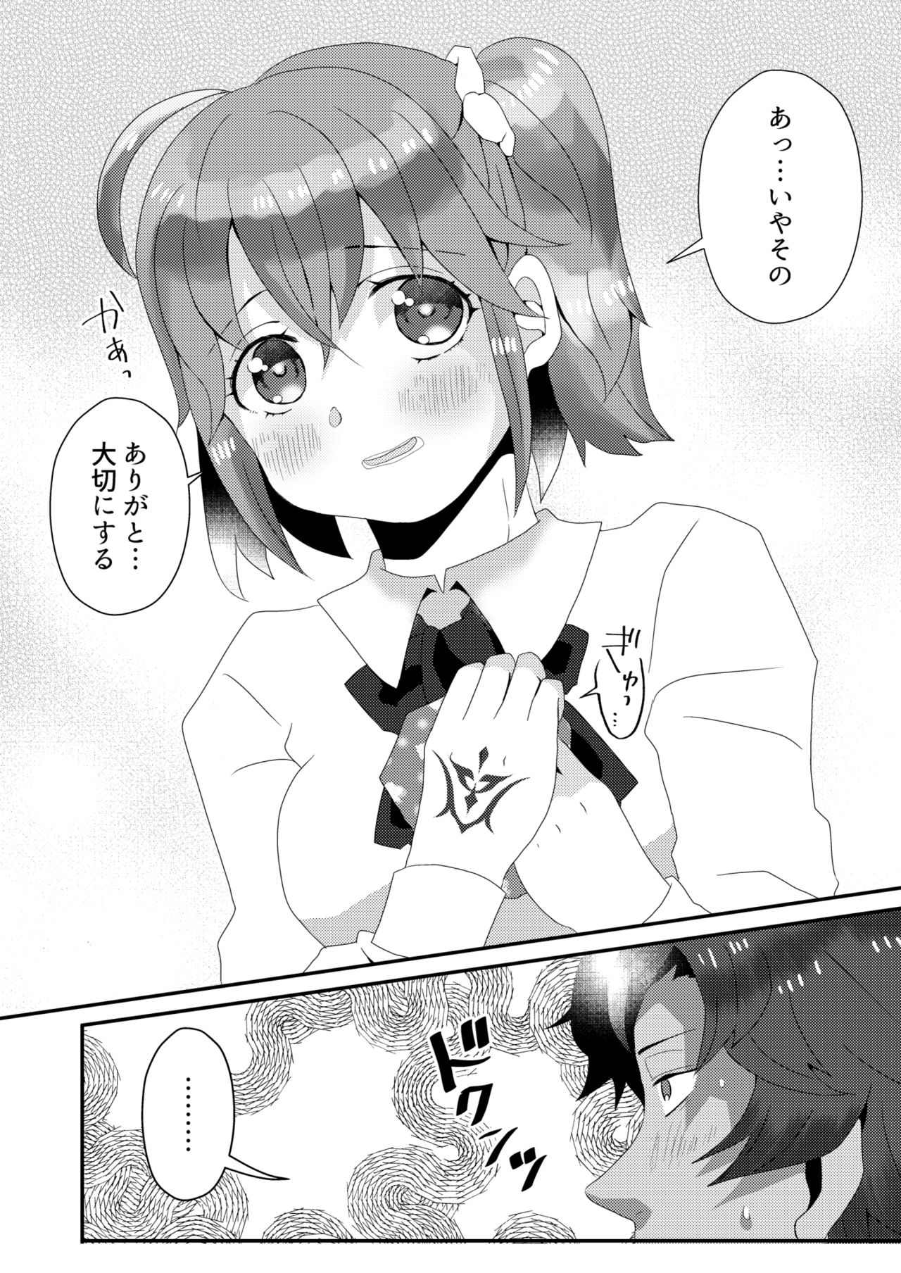 Mekakure Yes No page 2 full