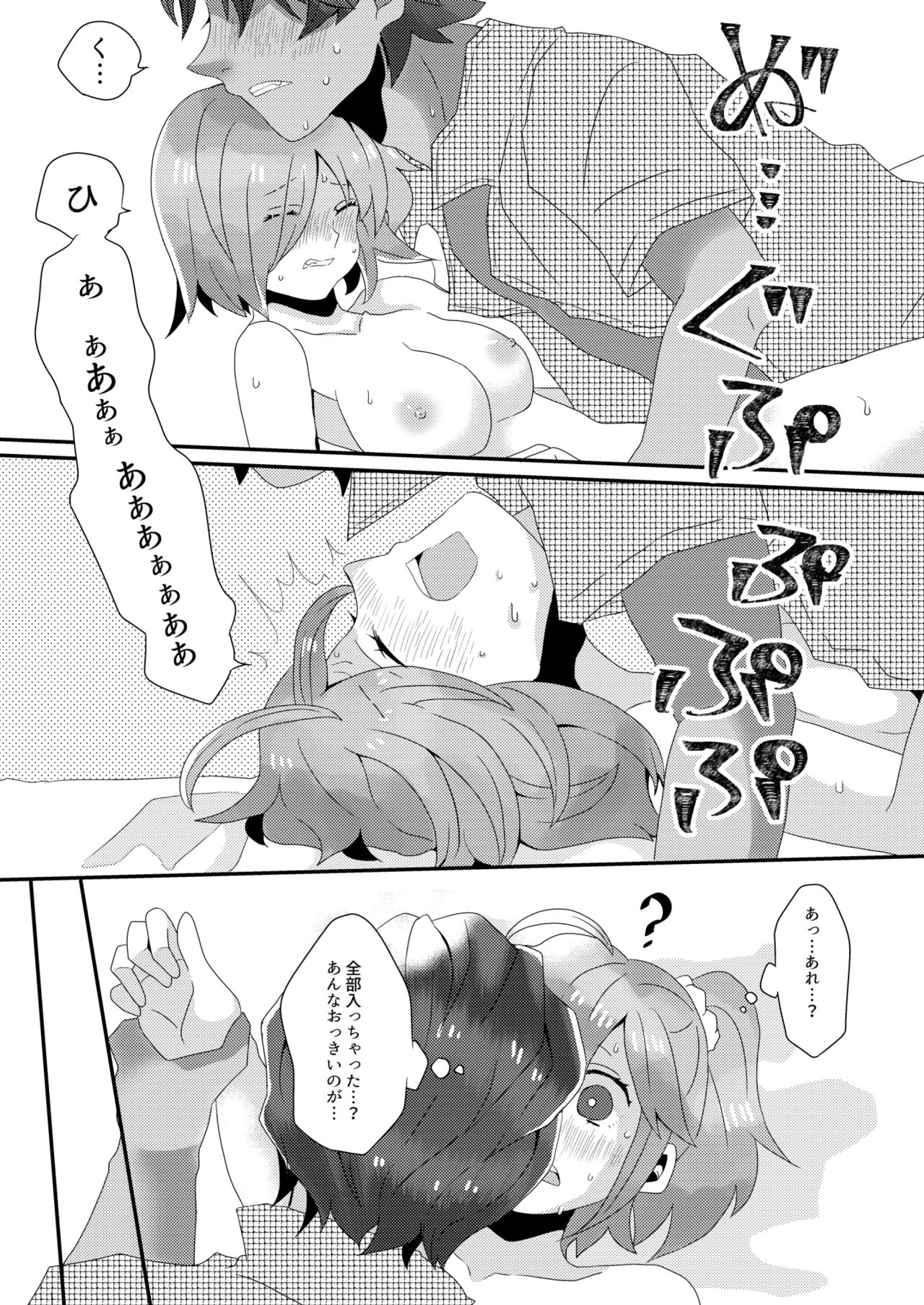 Mekakure Yes No page 6 full