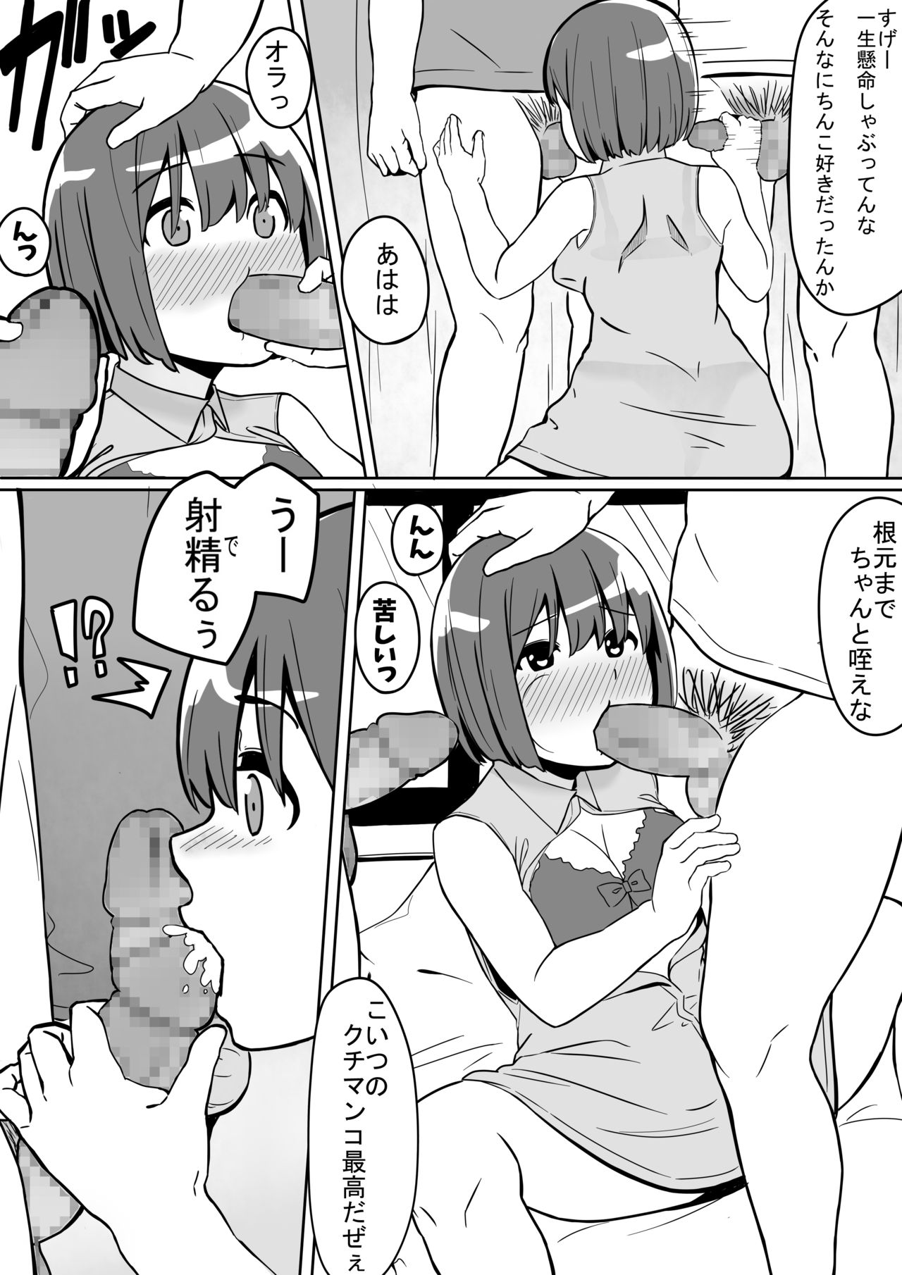 Trouble Maker page 10 full