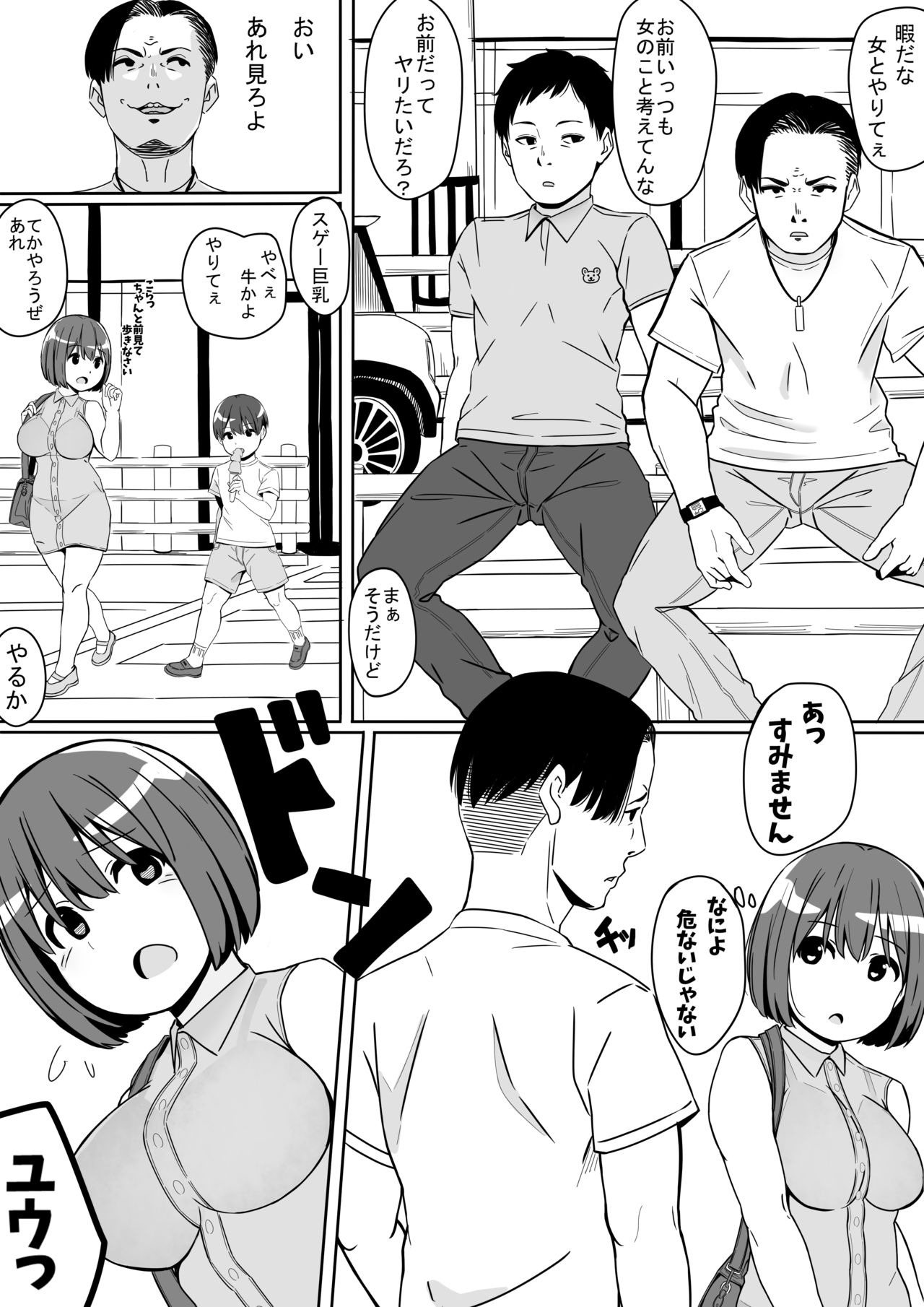 Trouble Maker page 4 full