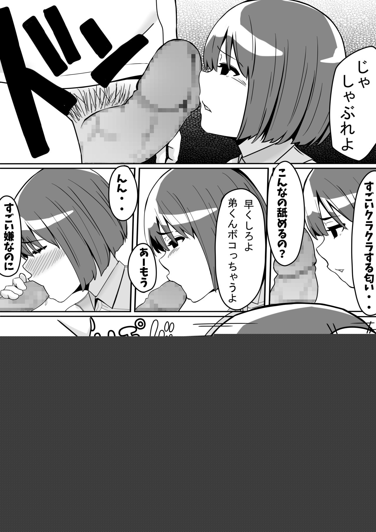 Trouble Maker page 8 full