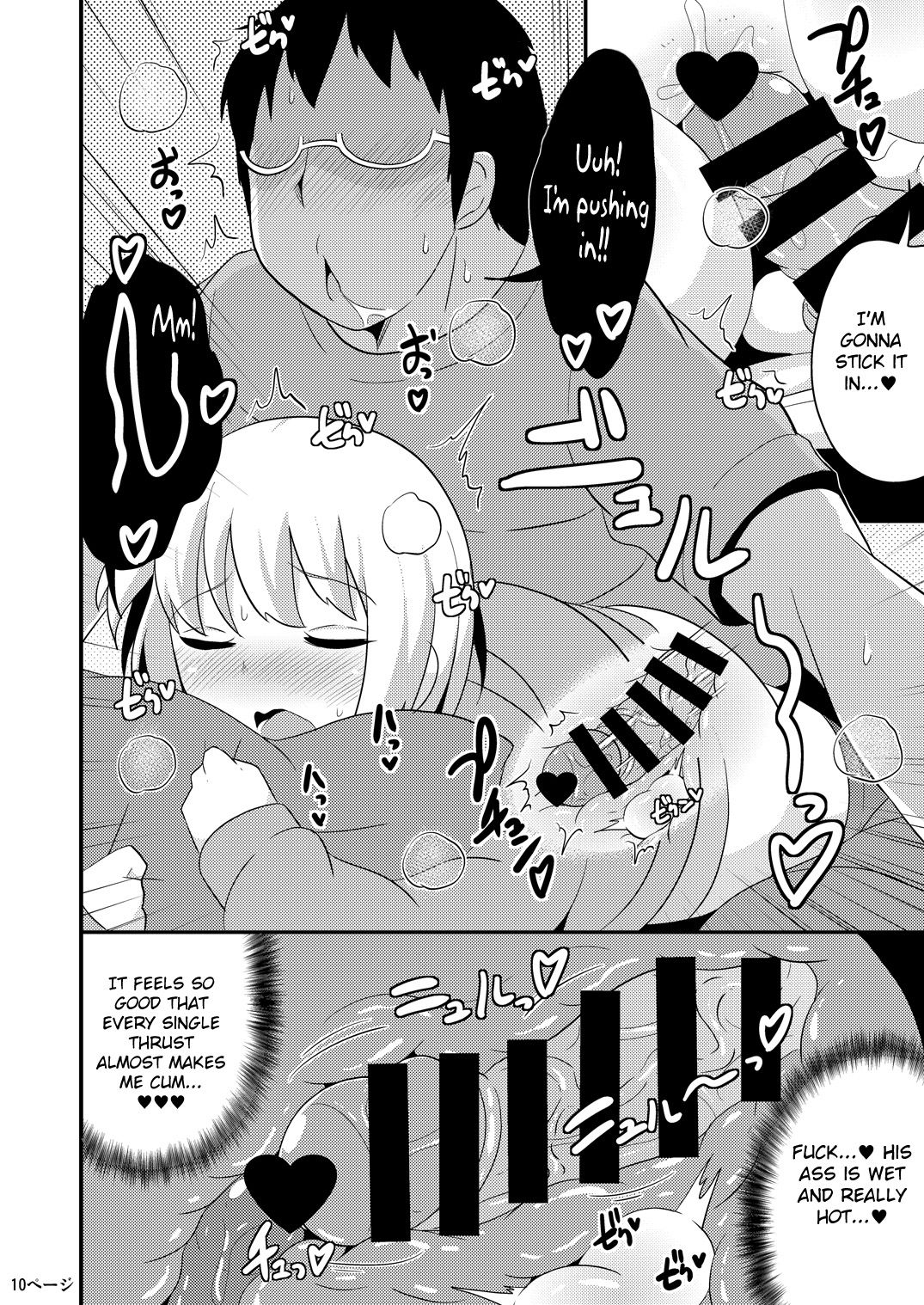 Anoko no Unchi no Ana o Neteru Aida ni Homo Suru Hon | I Fucked Trap's Sh*thole While He Was Asleep page 10 full