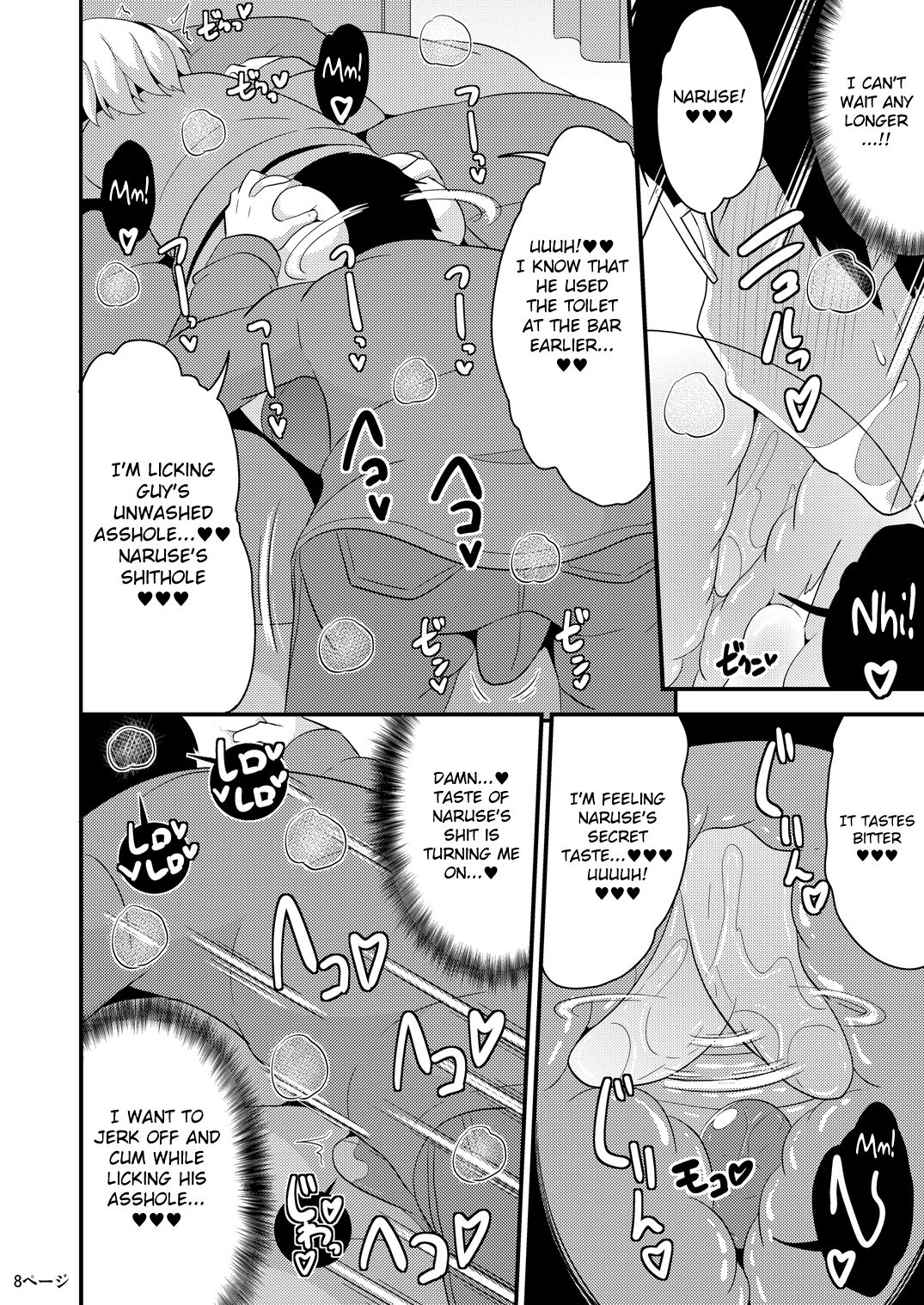 Anoko no Unchi no Ana o Neteru Aida ni Homo Suru Hon | I Fucked Trap's Sh*thole While He Was Asleep page 8 full