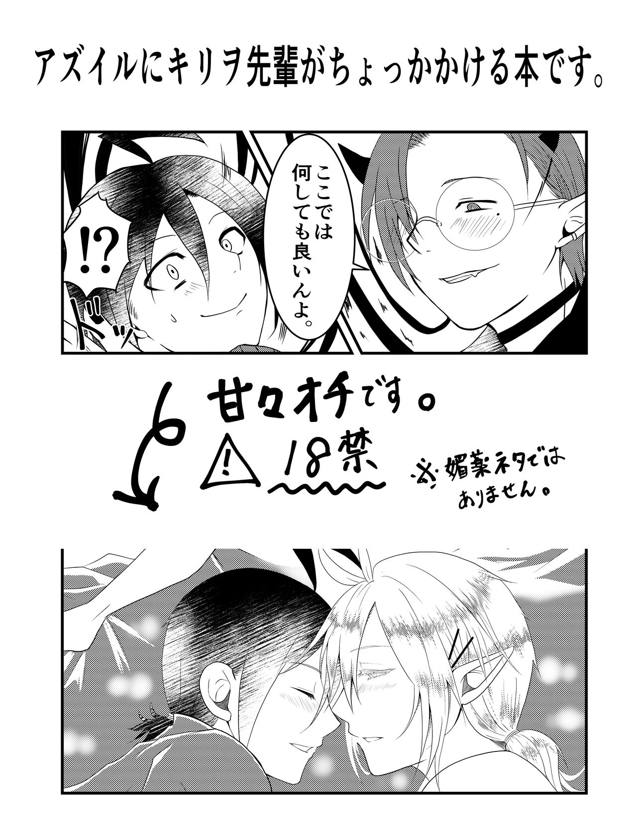 Iruma-sama, Sore wa Nonde wa Ikemasen!! page 3 full