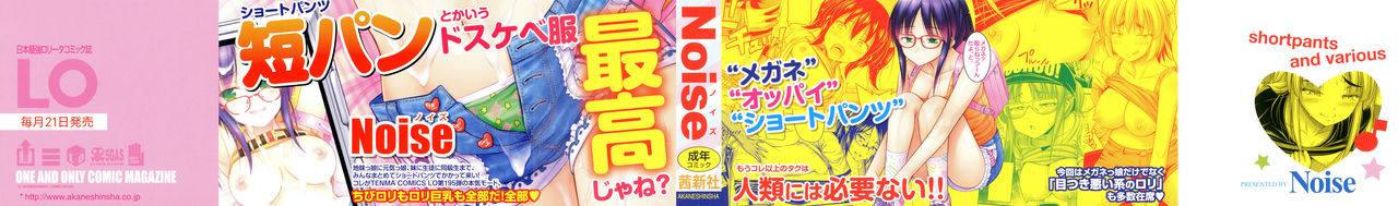 Short Pants to Iroiro page 2 full