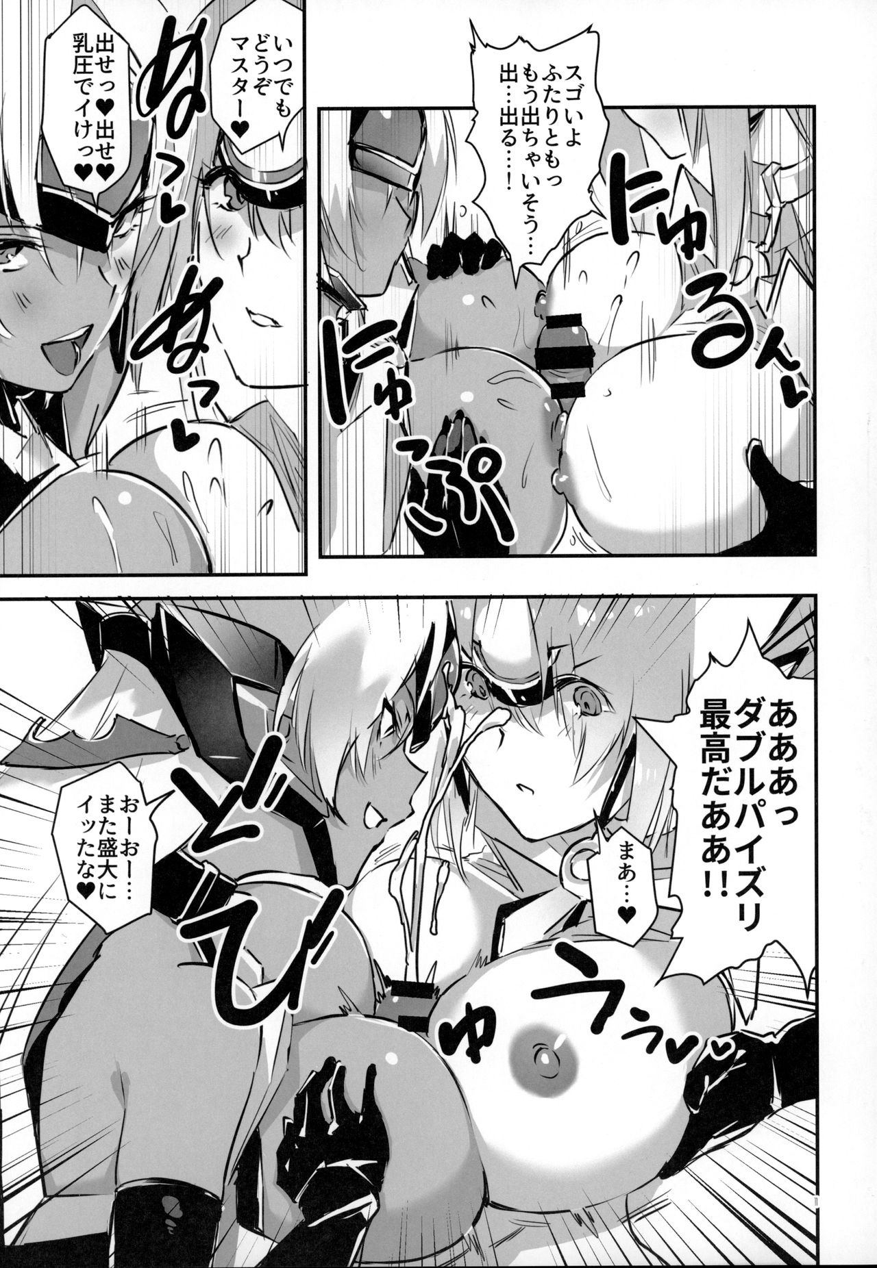 hepatica8.0 Kyoushuu no Shou page 10 full