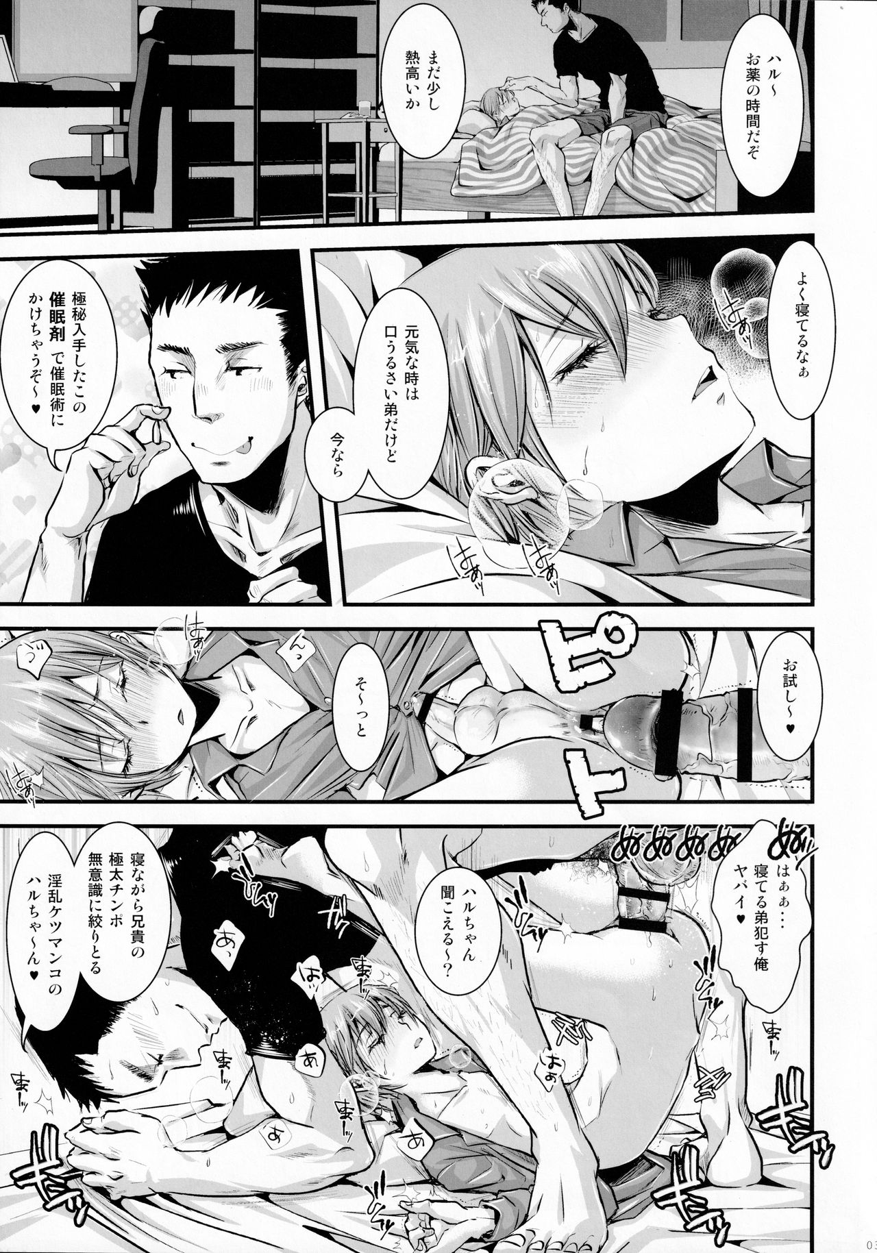 Shounen Zettai Ryouiki Shinya no Himitsu page 3 full