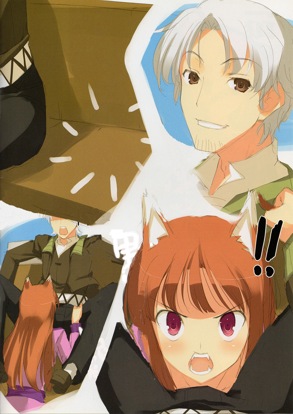 Ookami no Kimagure Hon page 5 full