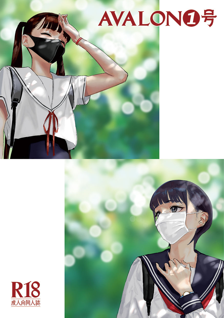 AVALON 1-gou page 1 full