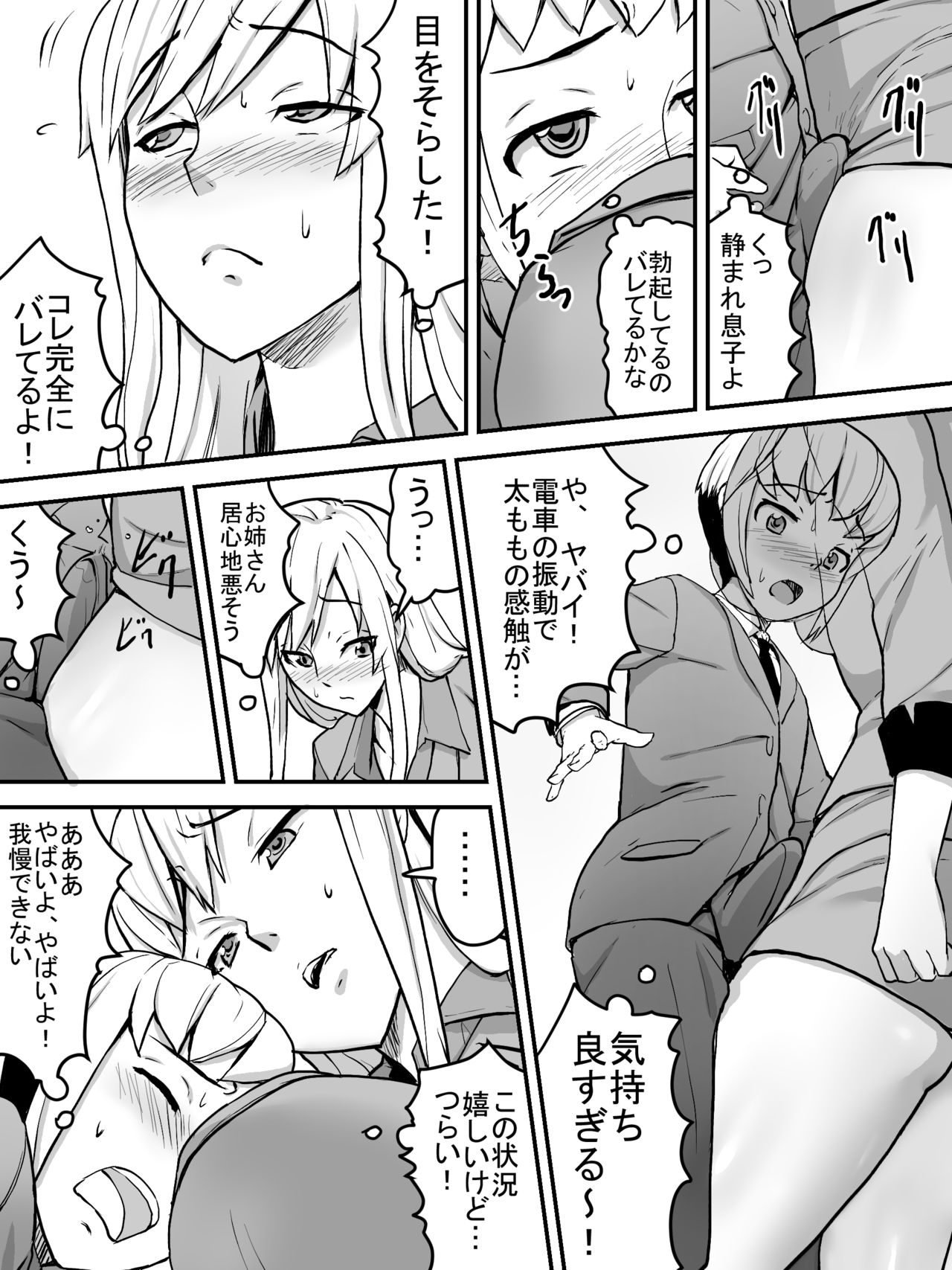 Chijo Densha page 10 full