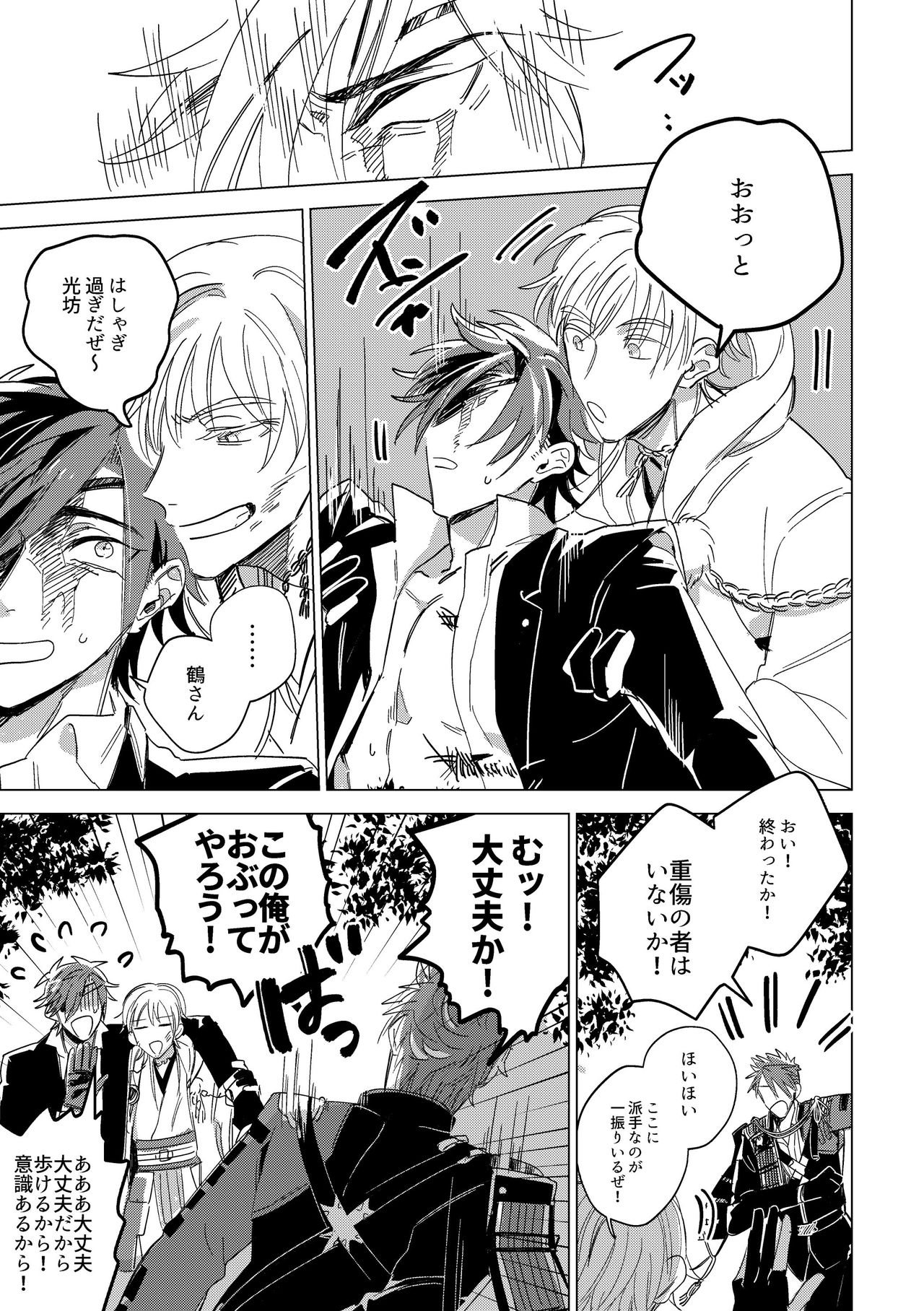 Give and Take Return Match page 10 full