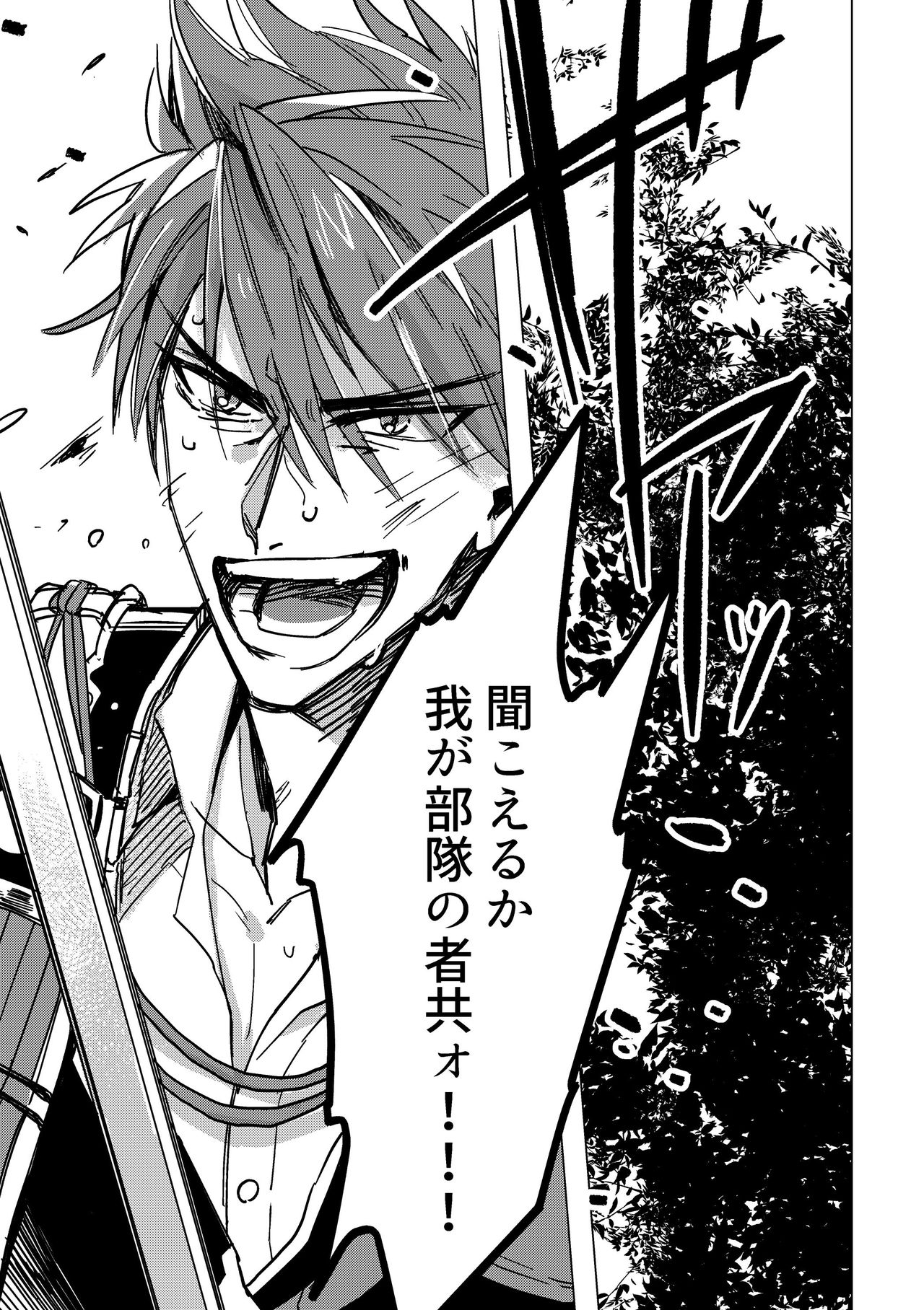 Give and Take Return Match page 4 full