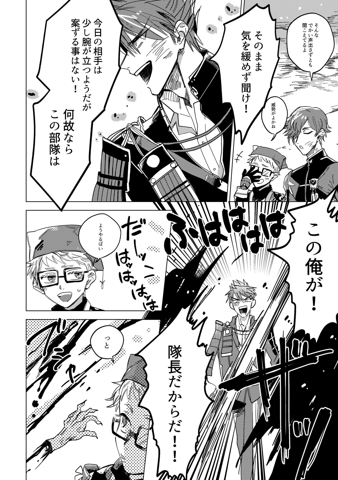 Give and Take Return Match page 5 full