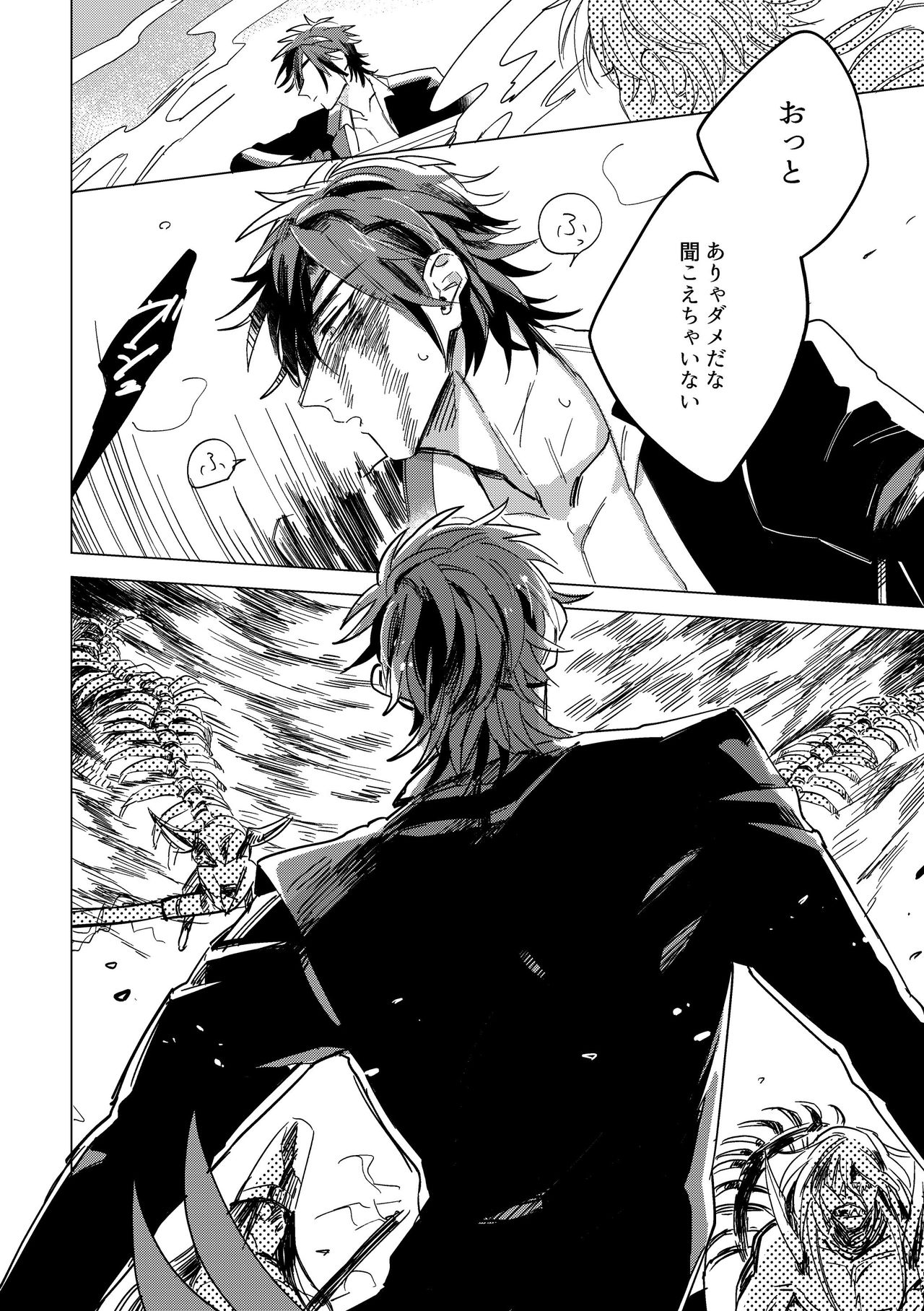 Give and Take Return Match page 7 full